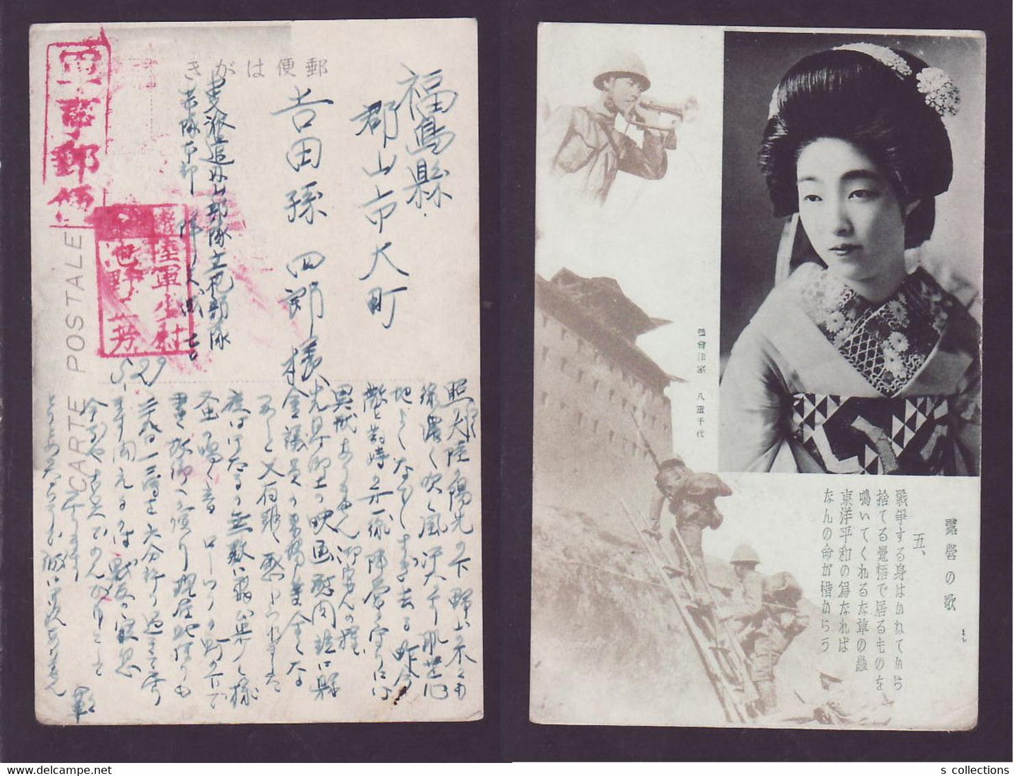 JAPAN WWII Military Japanese Woman Japanese Soldier Picture Postcard Central China CHINE WW2 JAPON GIAPPONE - 1943-45 Shanghai & Nankin