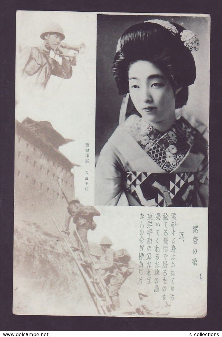 JAPAN WWII Military Japanese Woman Japanese Soldier Picture Postcard Central China CHINE WW2 JAPON GIAPPONE - 1943-45 Shanghai & Nanchino