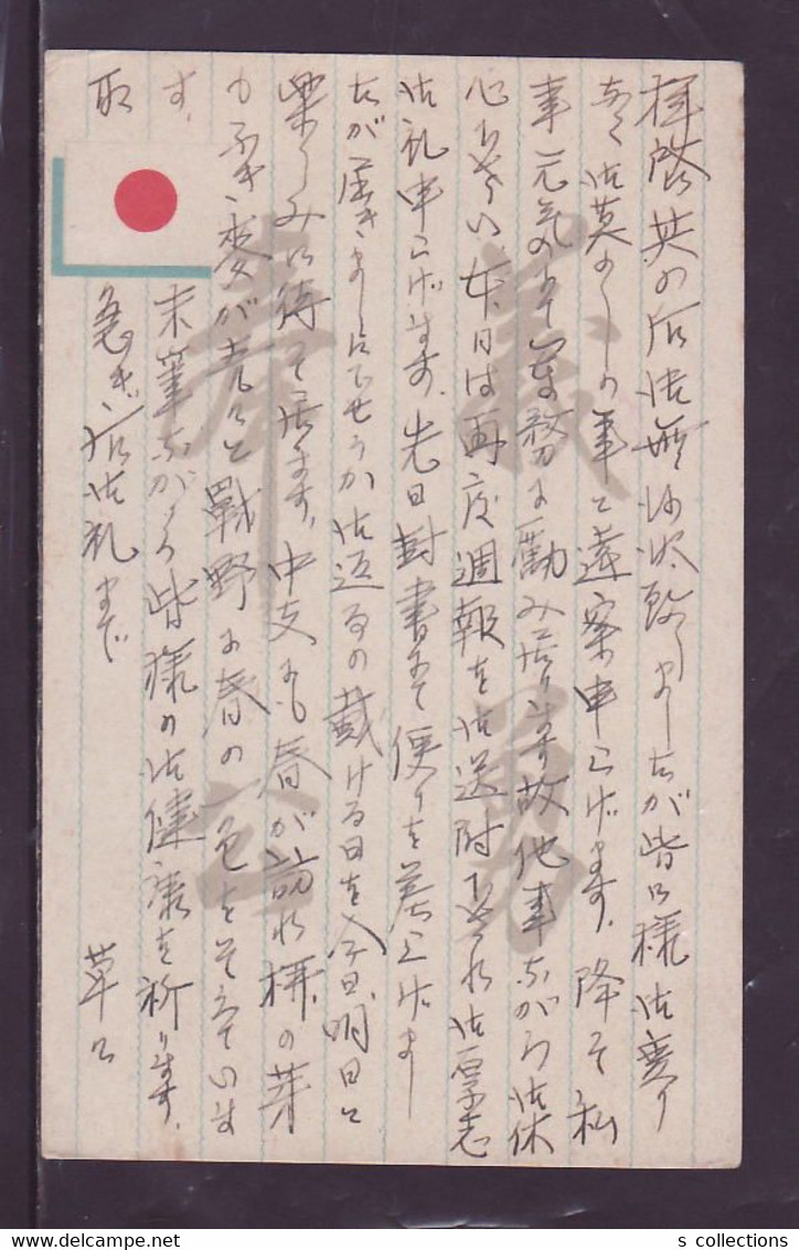 JAPAN WWII Military Japanese Flag Slogan Picture Postcard Central China CHINE WW2 JAPON GIAPPONE - 1943-45 Shanghai & Nankin