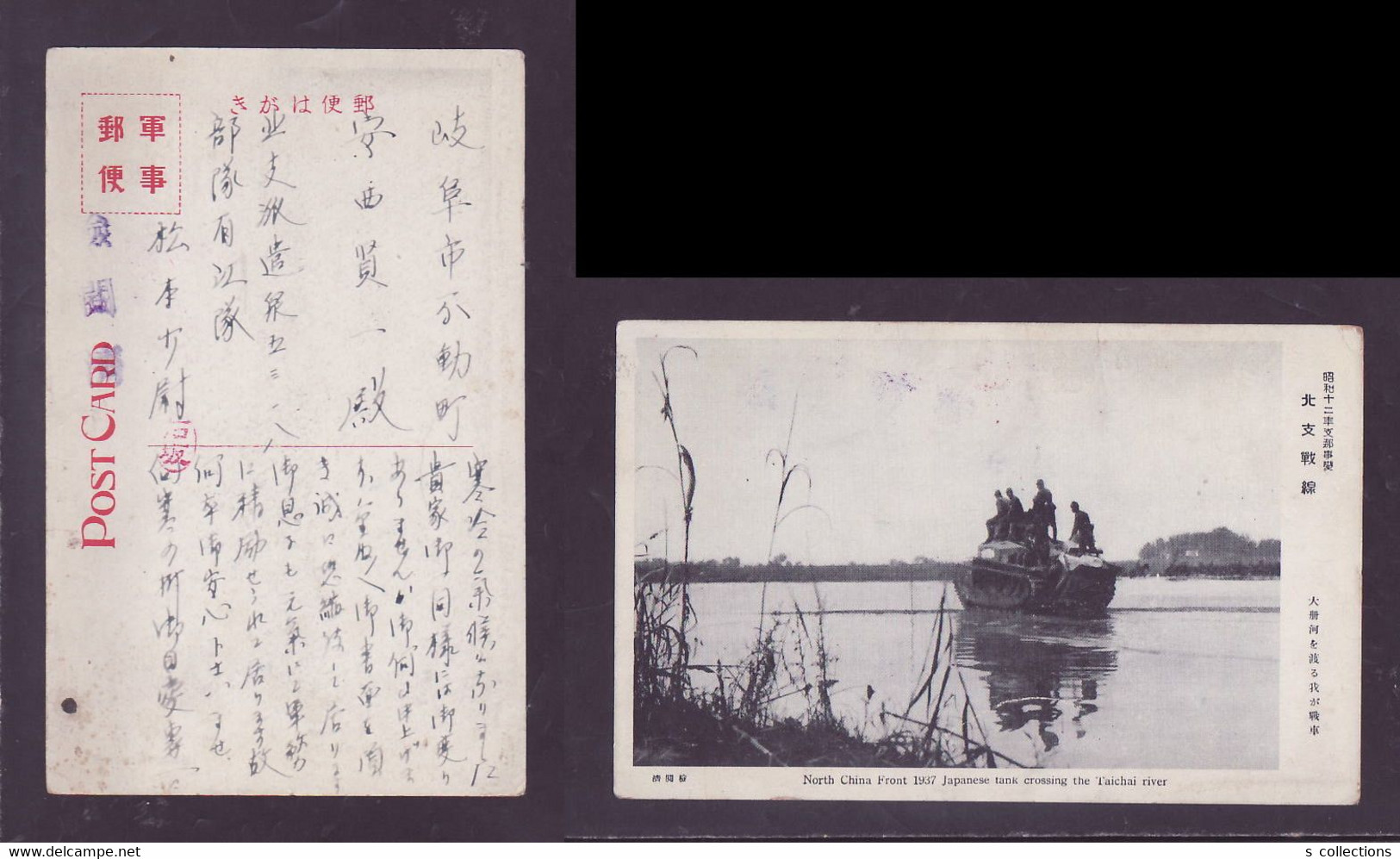 JAPAN WWII Military Japanese Tank Taichai River Picture Postcard North China CHINE WW2 JAPON GIAPPONE - 1941-45 Northern China