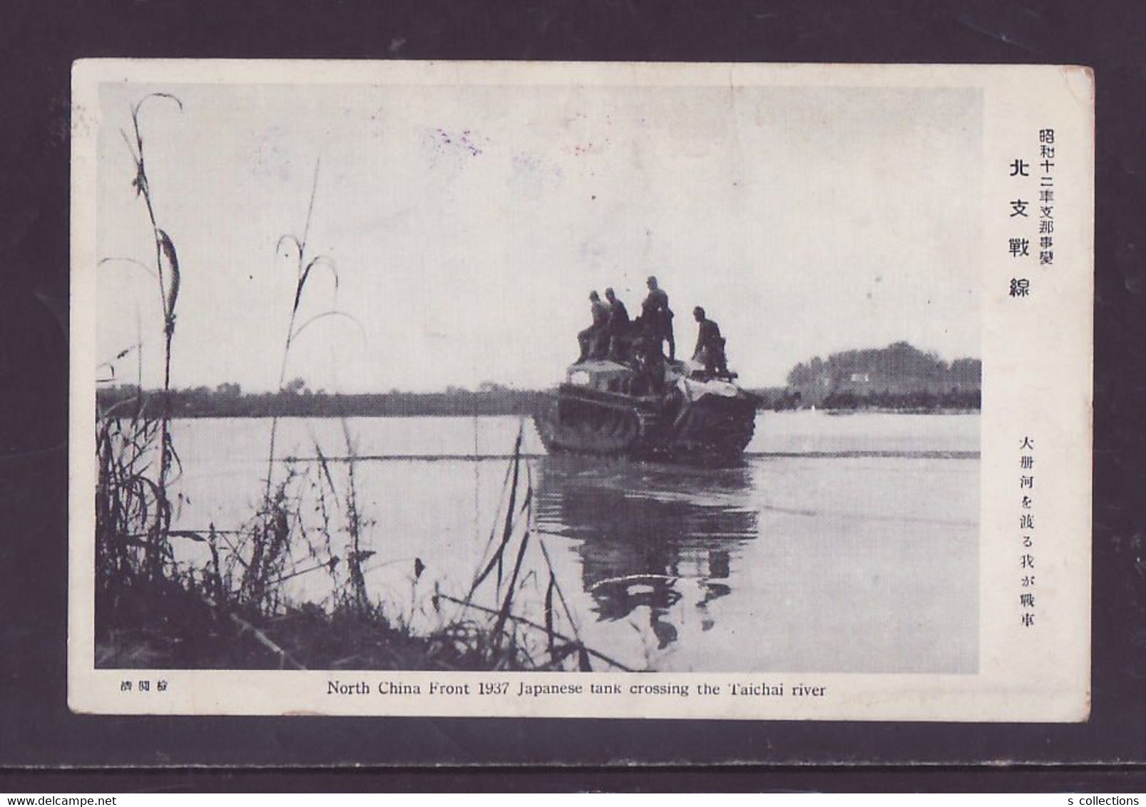 JAPAN WWII Military Japanese Tank Taichai River Picture Postcard North China CHINE WW2 JAPON GIAPPONE - 1941-45 Northern China