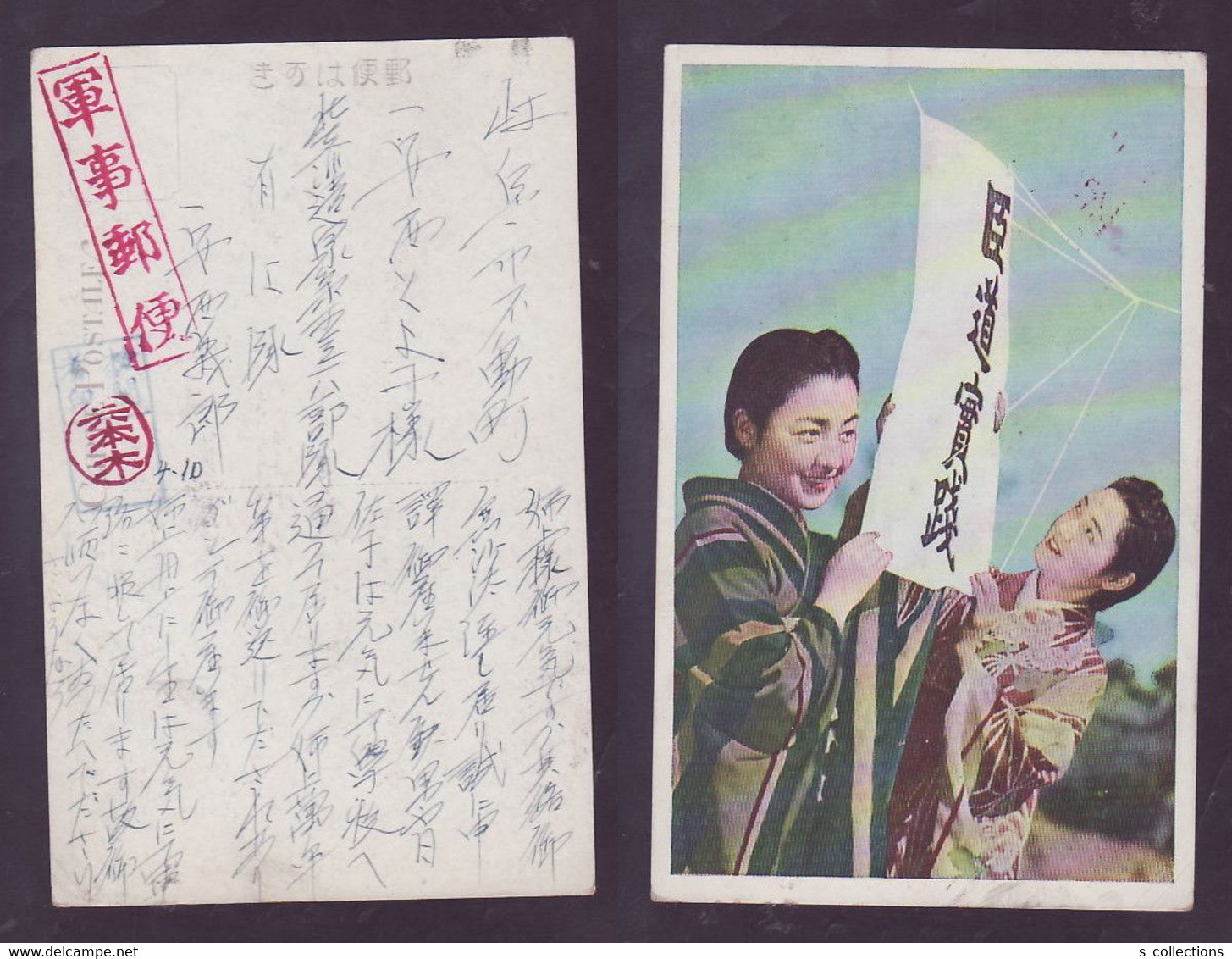 JAPAN WWII Military Japanese Woman Picture Postcard North China 26th Division CHINE WW2 JAPON GIAPPONE - 1941-45 Cina Del Nord