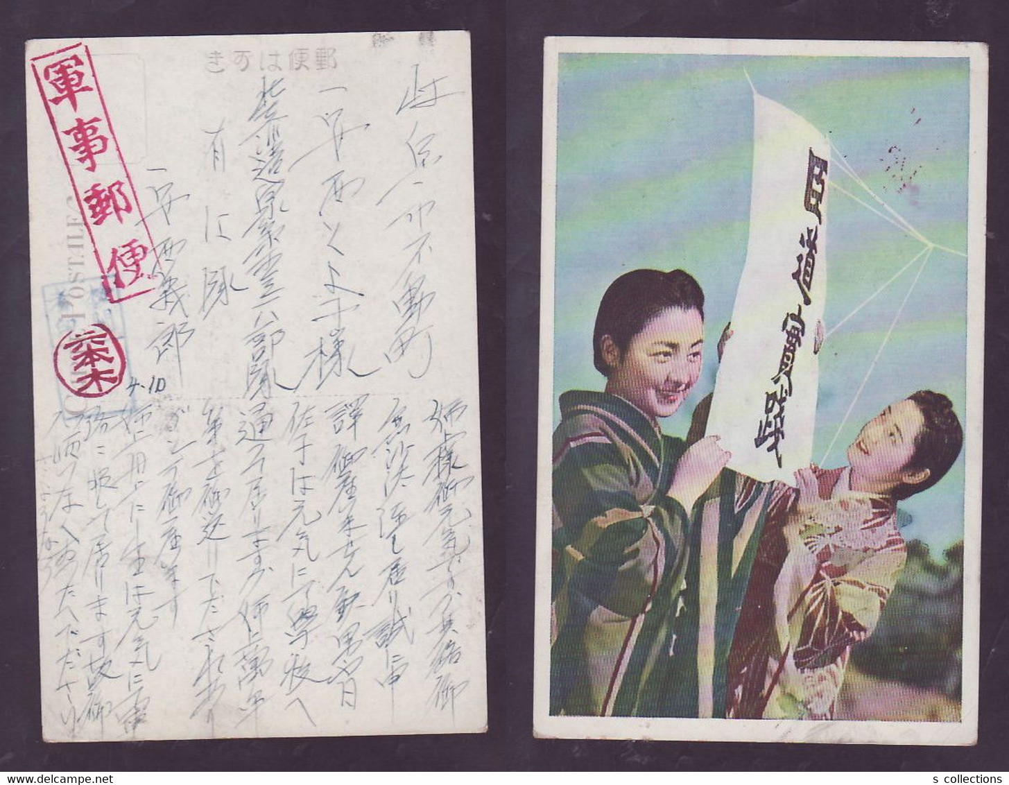 JAPAN WWII Military Japanese Woman Picture Postcard North China 26th Division CHINE WW2 JAPON GIAPPONE - 1941-45 Northern China