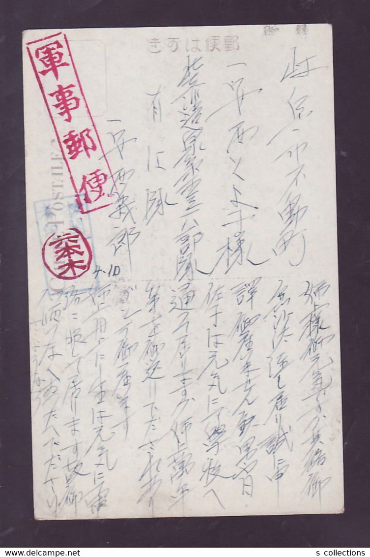 JAPAN WWII Military Japanese Woman Picture Postcard North China 26th Division CHINE WW2 JAPON GIAPPONE - 1941-45 Cina Del Nord