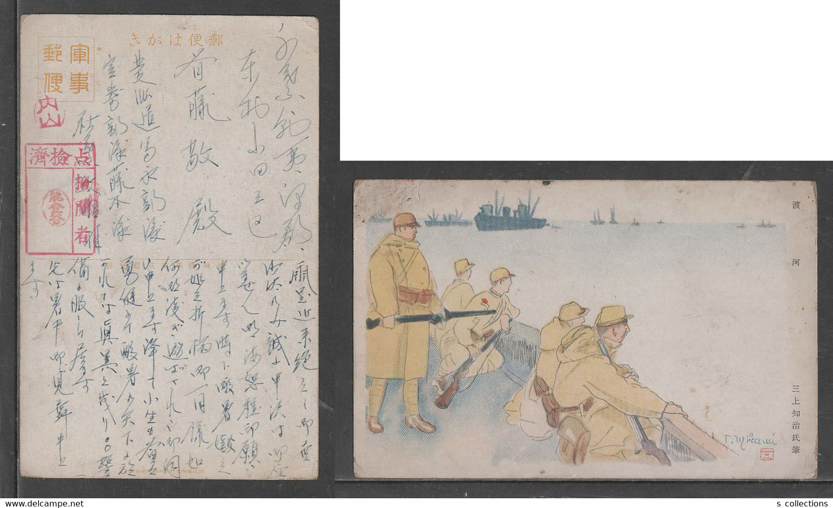 JAPAN WWII Military Japanese Soldier Cross The River Picture Postcard NORTH CHINA CHINE WW2 JAPON GIAPPONE - 1941-45 China Dela Norte