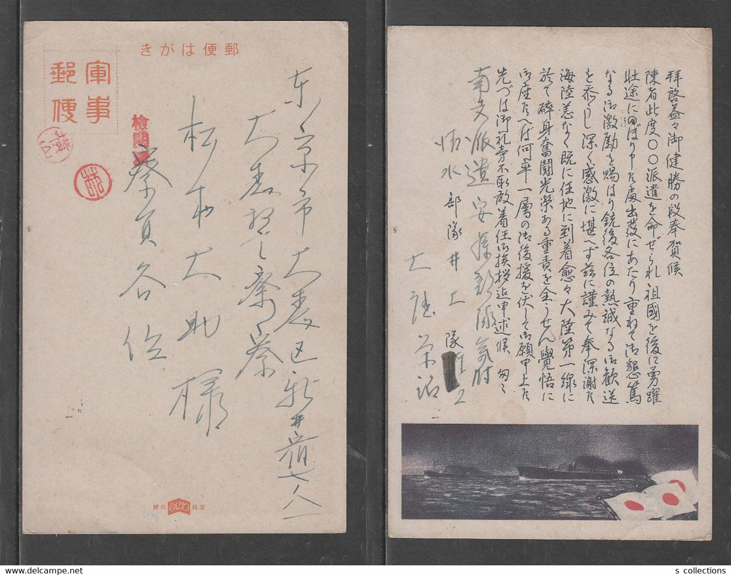 JAPAN WWII Military Ship Japan Flag Picture Postcard SOUTH CHINA ANDO Force CHINE WW2 JAPON GIAPPONE - 1943-45 Shanghai & Nanjing