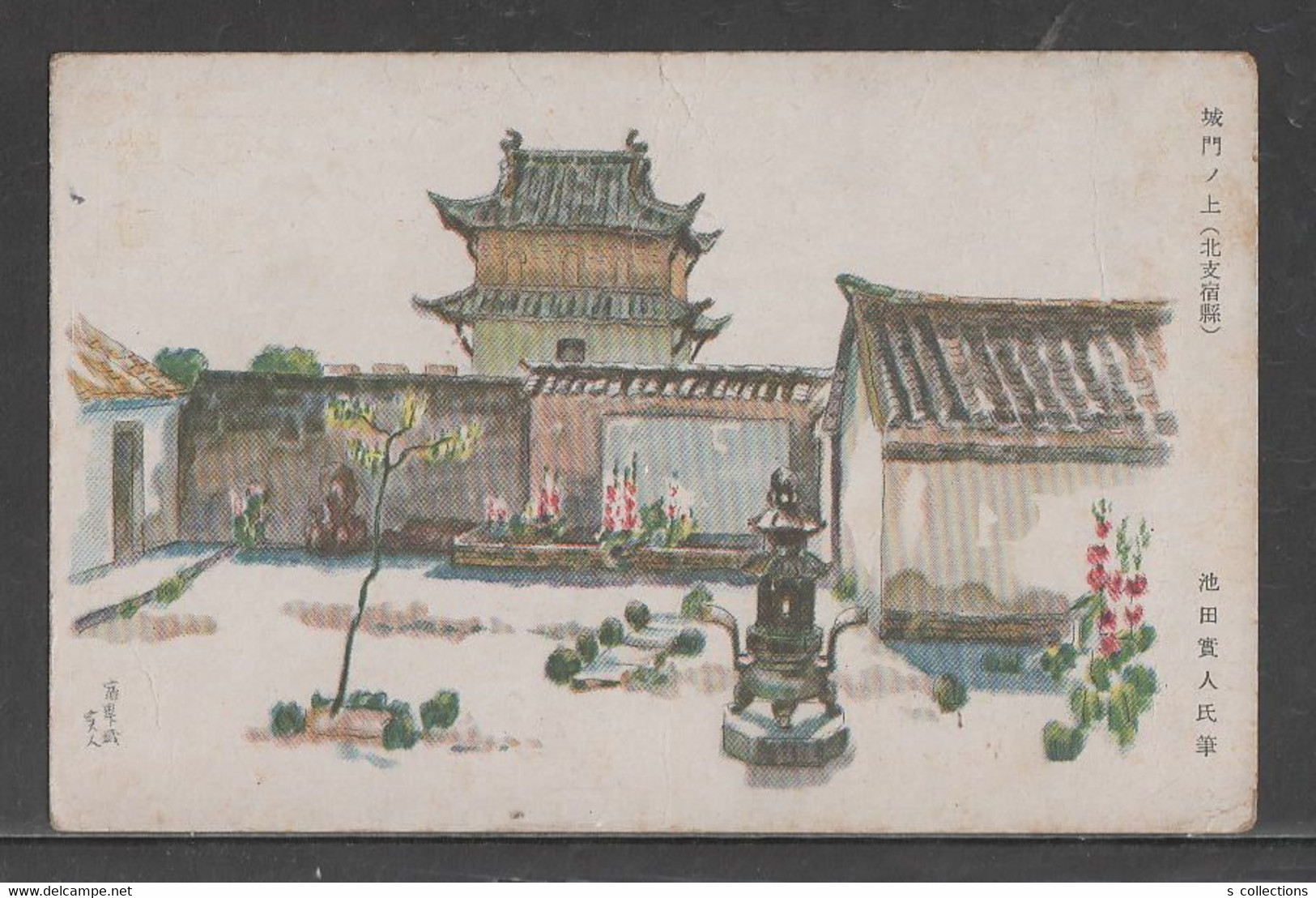 JAPAN WWII Military North China Su Country Picture Postcard NORTH CHINA CHINE WW2 JAPON GIAPPONE - 1941-45 Nordchina