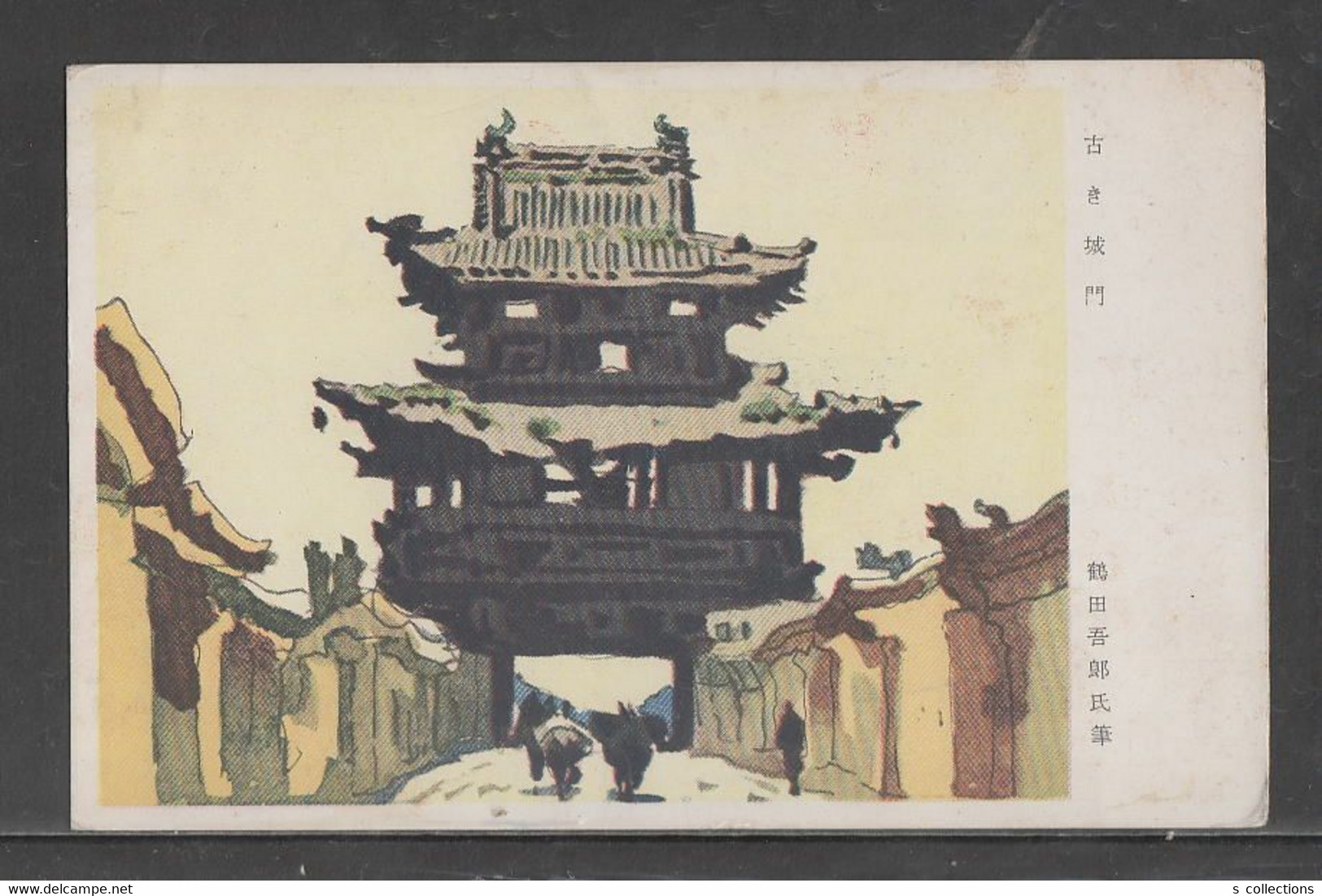 JAPAN WWII Military Old Castle Picture Postcard CENTRAL CHINA Zhenjiang CHINE WW2 JAPON GIAPPONE - 1943-45 Shanghái & Nankín