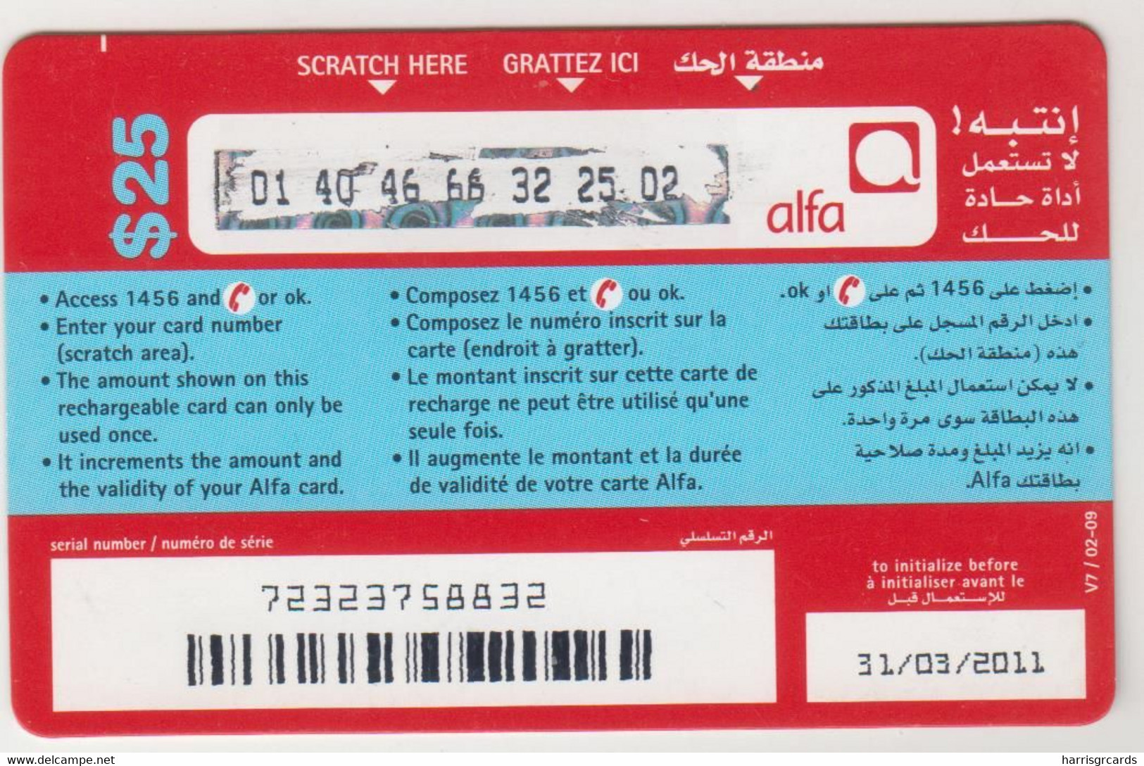 LEBANON - Jbeil Sea View , Alfa Recharge Card 25$, Exp.date 31/03/11, Used - Liban