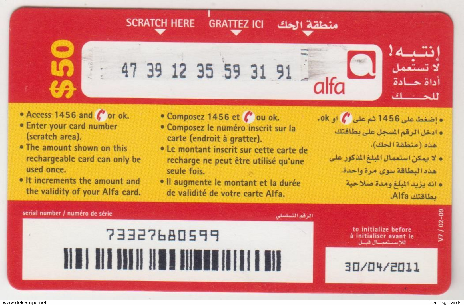 LEBANON - Beirut Raoucheh Rock At Night , Alfa Recharge Card 50$, Exp.date 30/04/11, Used - Liban