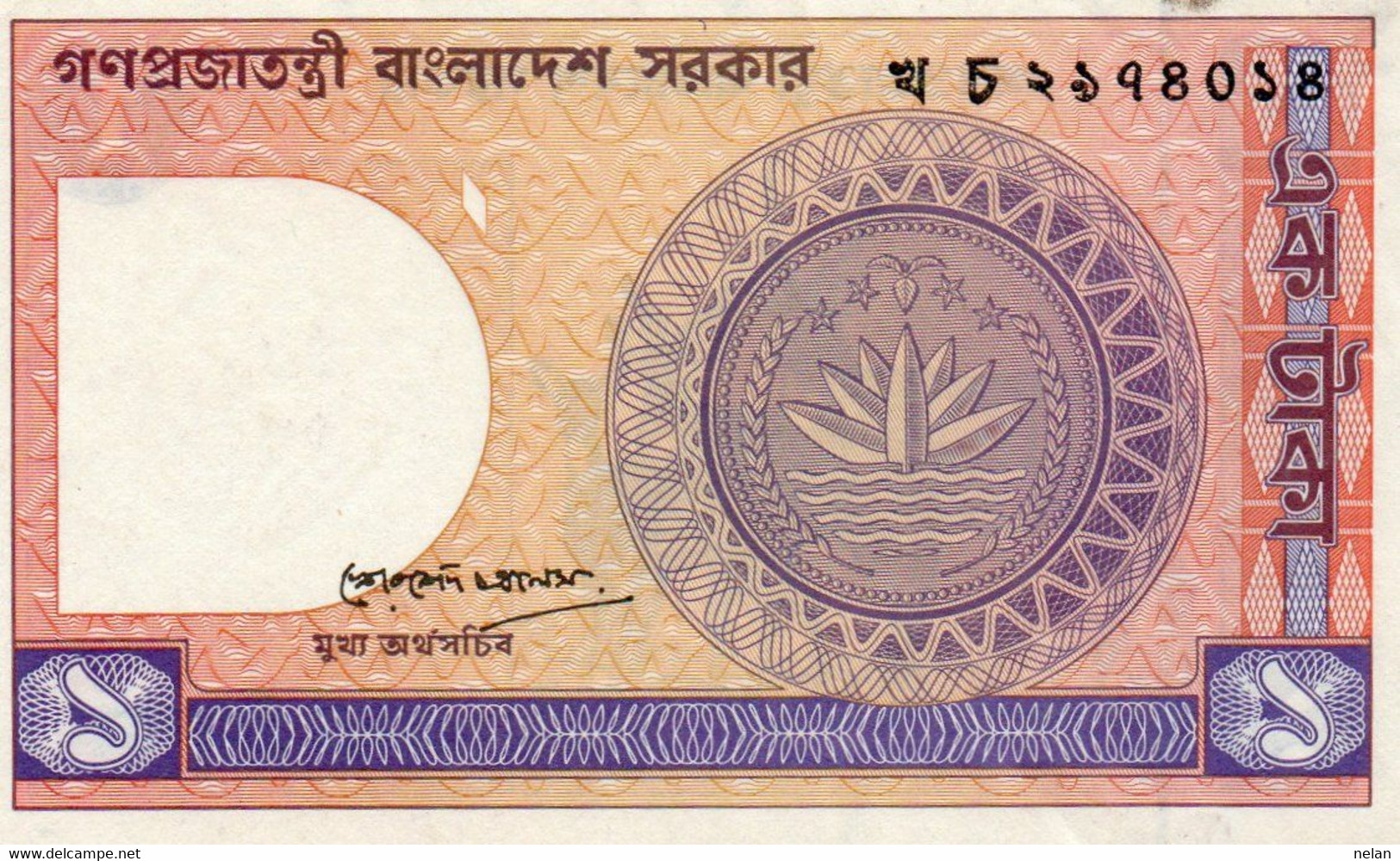 BANGLADESH 1 TAKA 1991 P-6Ba.7  XF++aUNC - Bangladesh