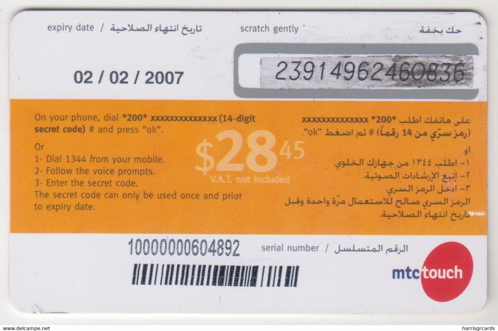 LEBANON - Mag!c Woman, MTC Touch Recharge Card 28.45$, Exp.date 02/02/07, Used - Lebanon