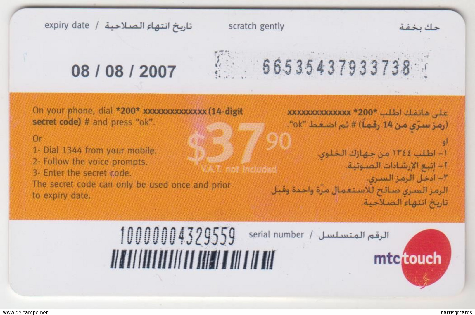 LEBANON - Mag!c Woman, MTC Touch Recharge Card 37.90$, Exp.date 08/08/07, Used - Libanon