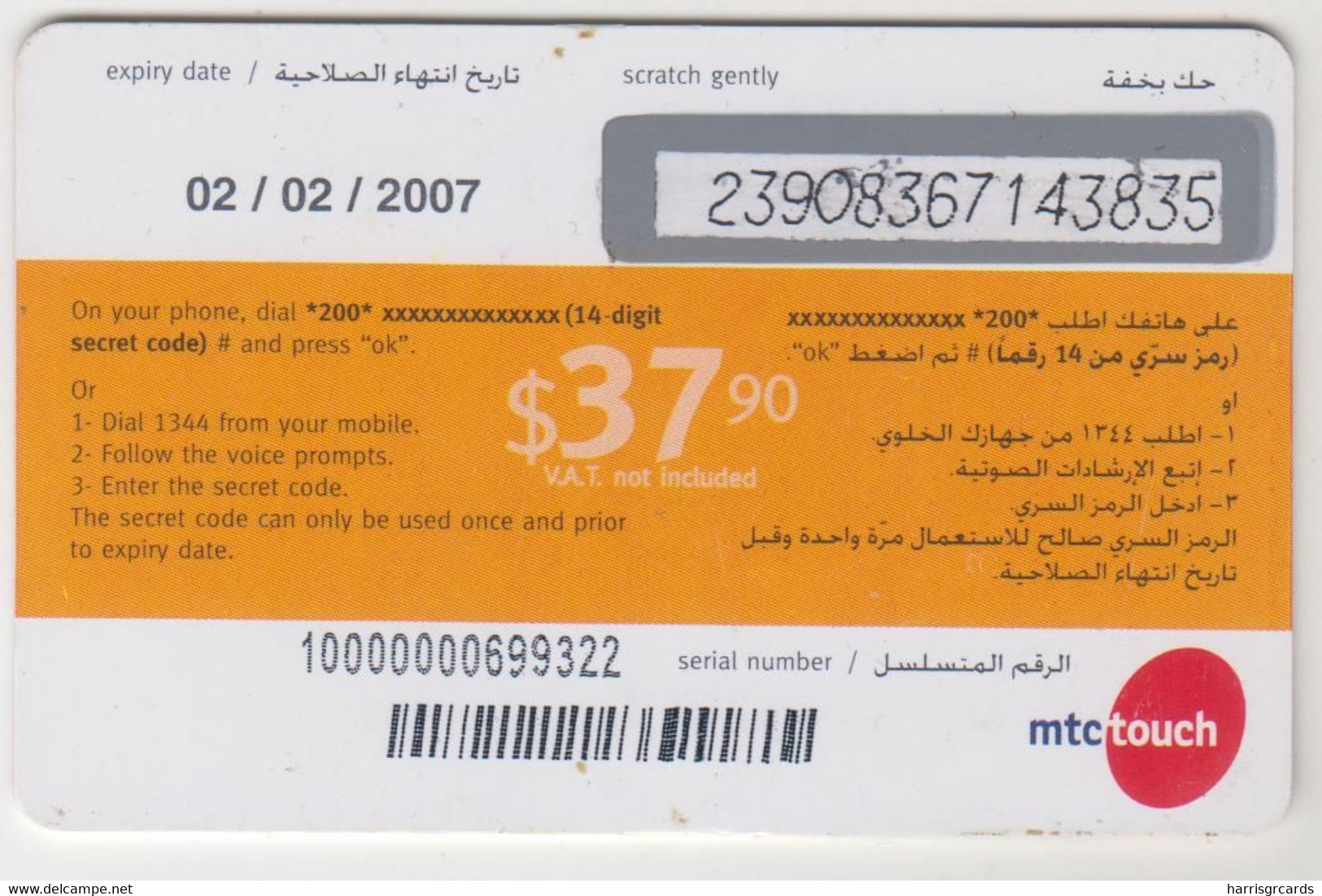 LEBANON - Mag!c Woman, MTC Touch Recharge Card 37.90$, Exp.date 02/02/07, Used - Libanon