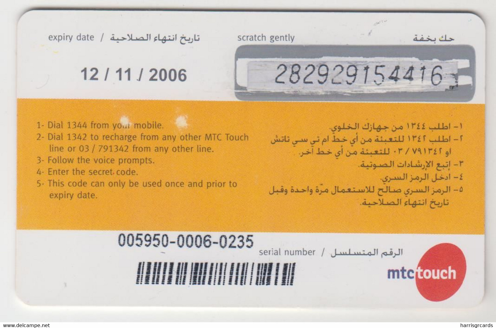 LEBANON - Mag!c Woman, MTC Touch Recharge Card 80 Units, Exp.date 12/11/06, Used - Libanon