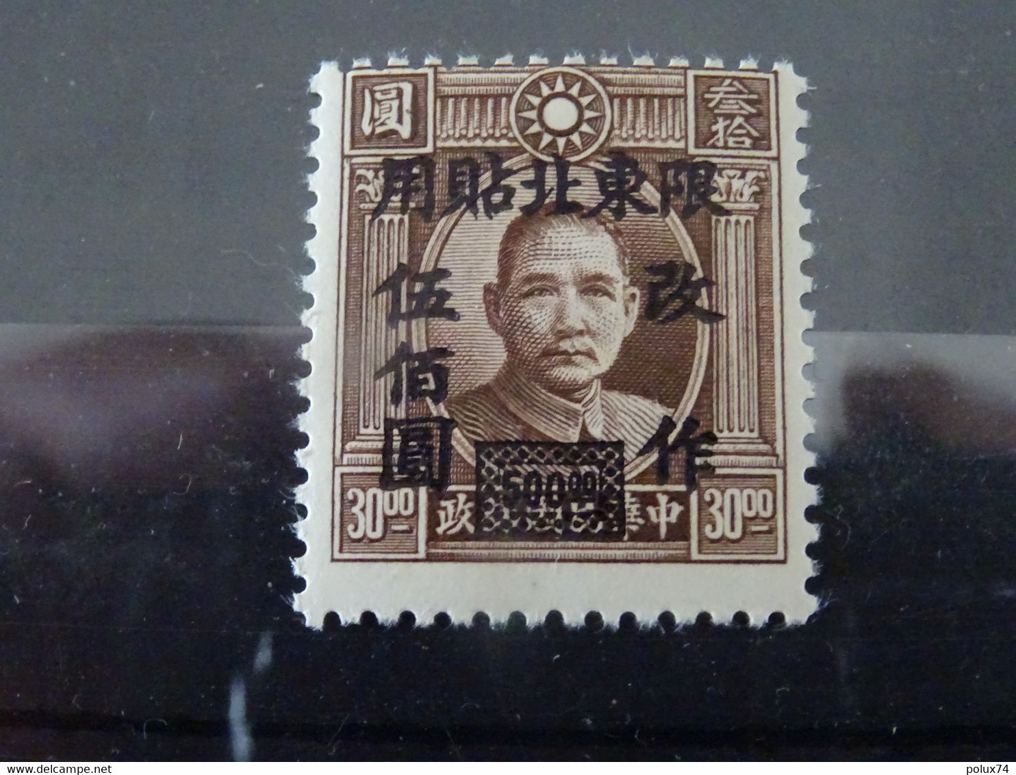 CHINE DU NORD-EST 1947-48  Neuf* Avec Gomme - Chine Du Nord-Est 1946-48