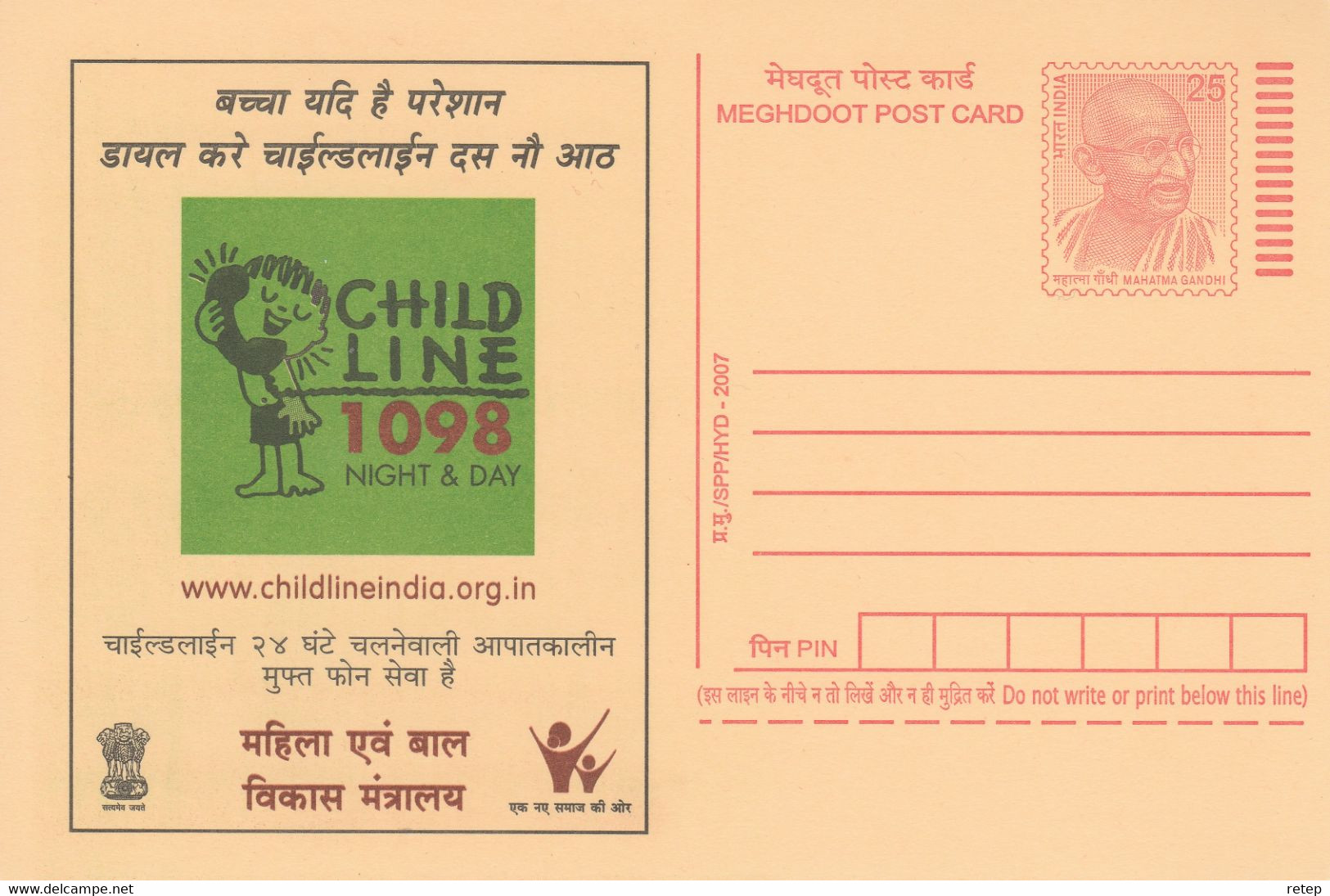 India, Meghdoot Post Card, Kindertelefoon - Inland Letter Cards