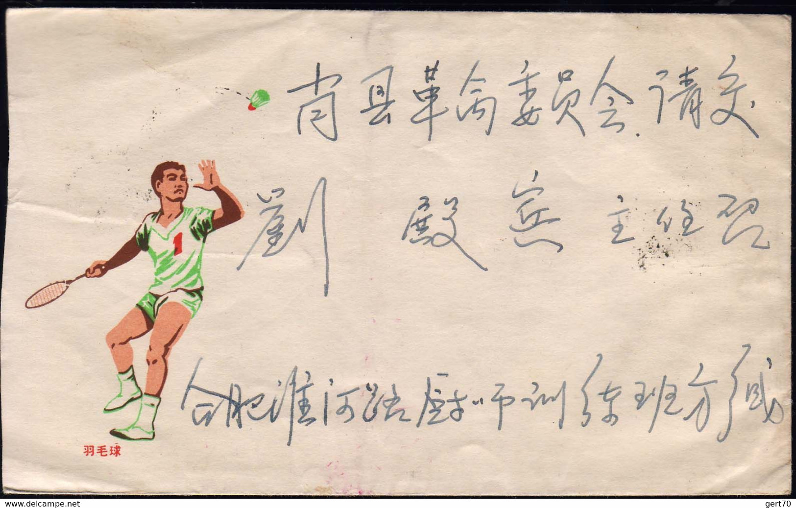 China 1973, Badminton Player, Circulated Cover - Badminton
