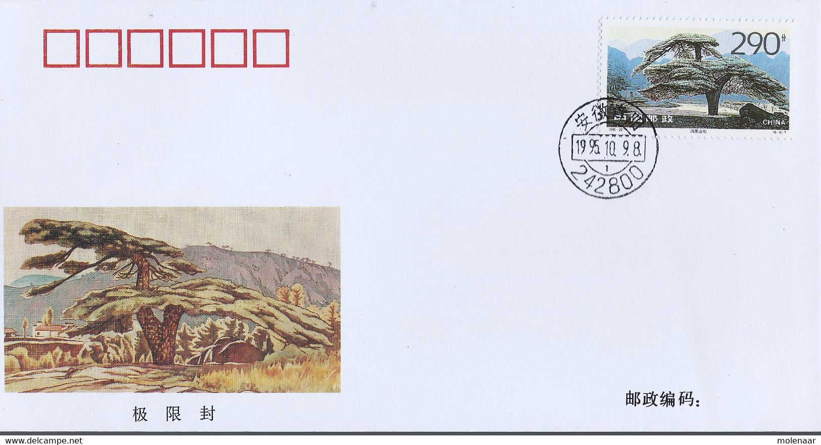 China Volksrepubliek FDC 1995-20 PJF-5 6 covers (465)