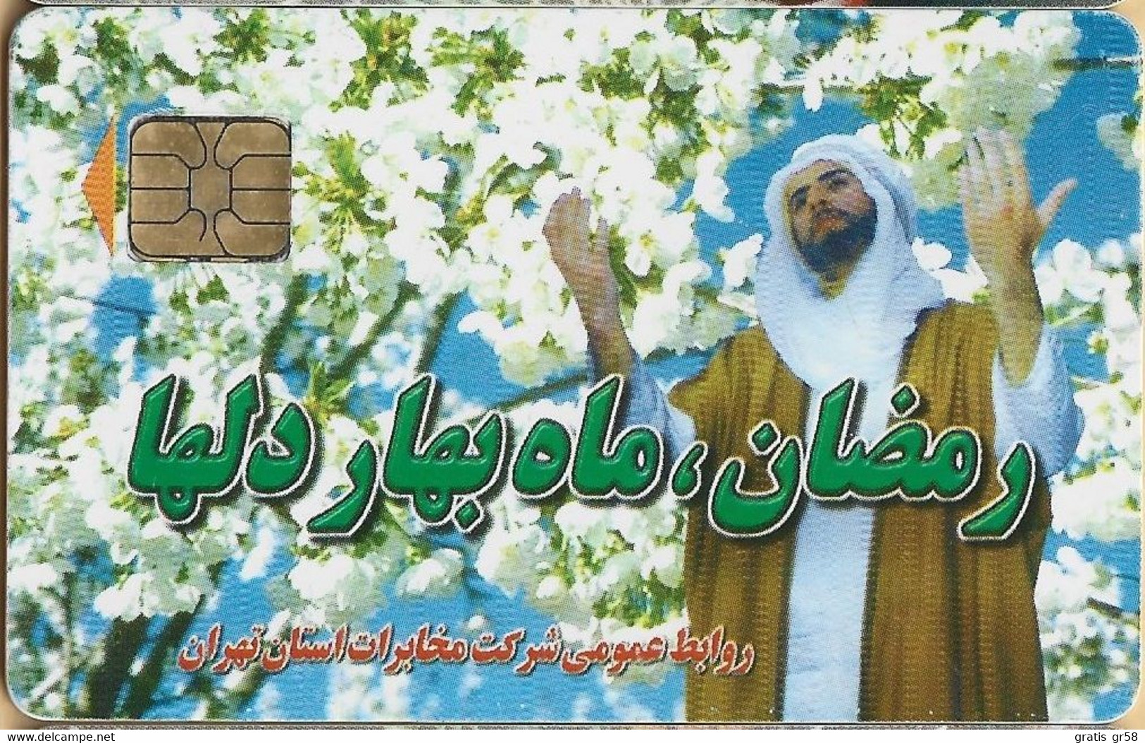 Iran - Iran Telecom, Tehran Province, Welcoming Spring, Used As Scan - Iran