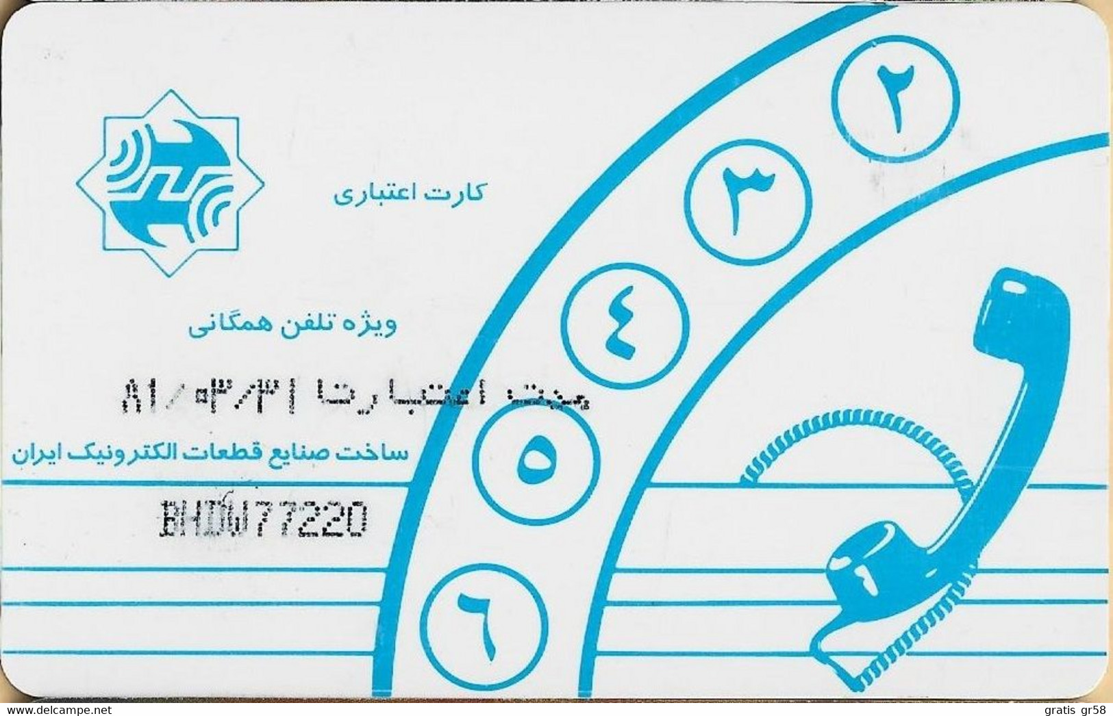 Iran - Iran Telecom, Tehran Province, Welcoming Spring, Used As Scan - Iran