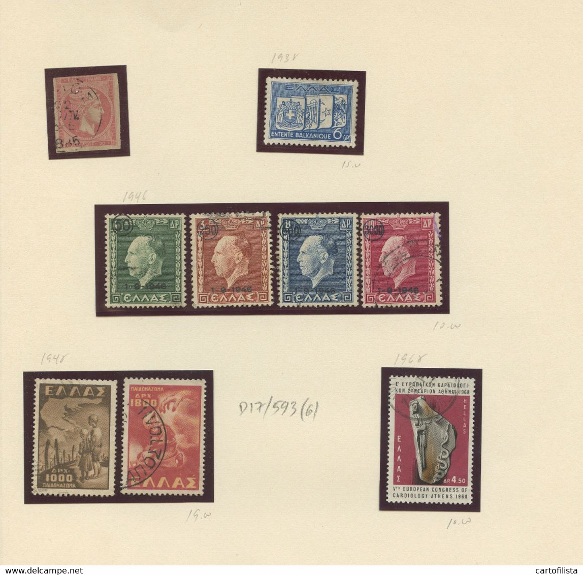 Used Stamps, Lot, GREECE, Miscellaneous, Divers  (Lot 593) - 6 Scans - Sammlungen