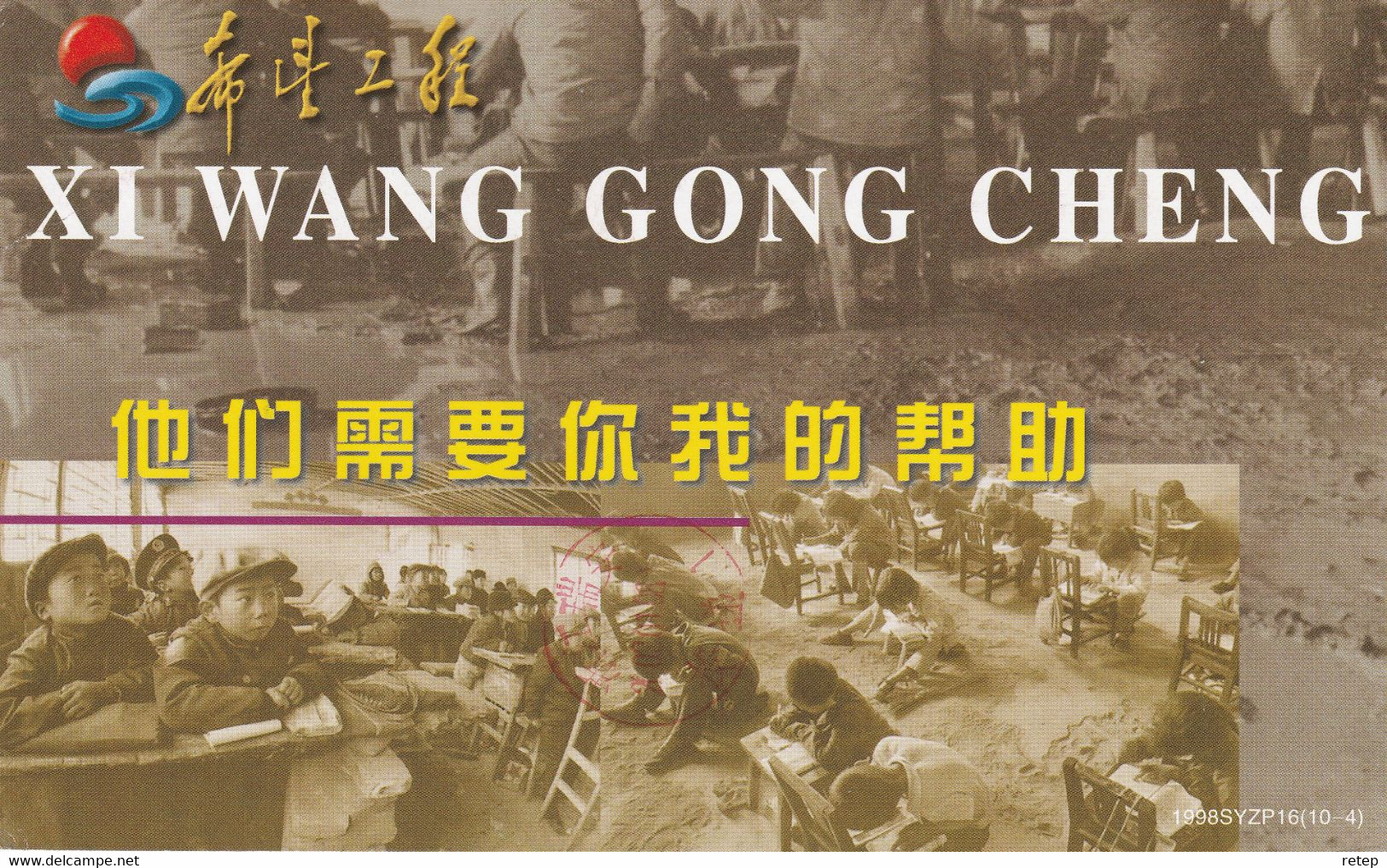 China 1998, Entier Postal, Onderwijs Kinderen Krijgen Les In De Buitenlucht - Andere & Zonder Classificatie