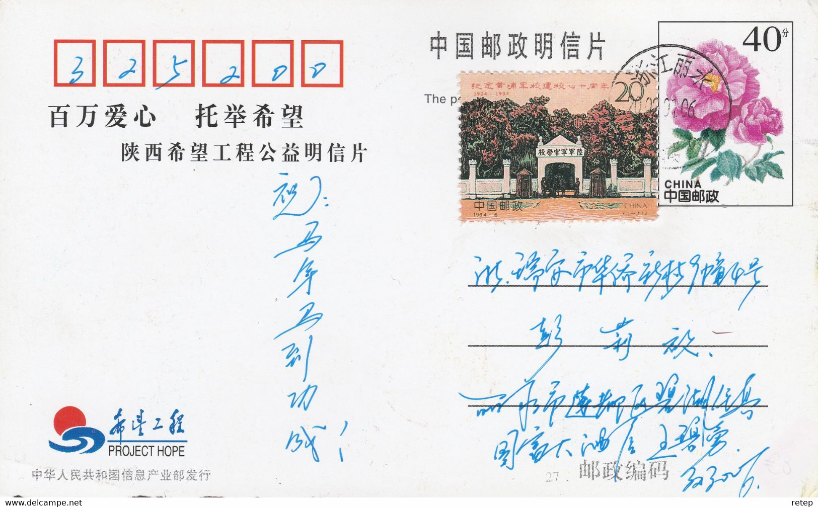 China 1998, Entier Postal, Onderwijs Kinderen Krijgen Les In De Buitenlucht - Sonstige & Ohne Zuordnung