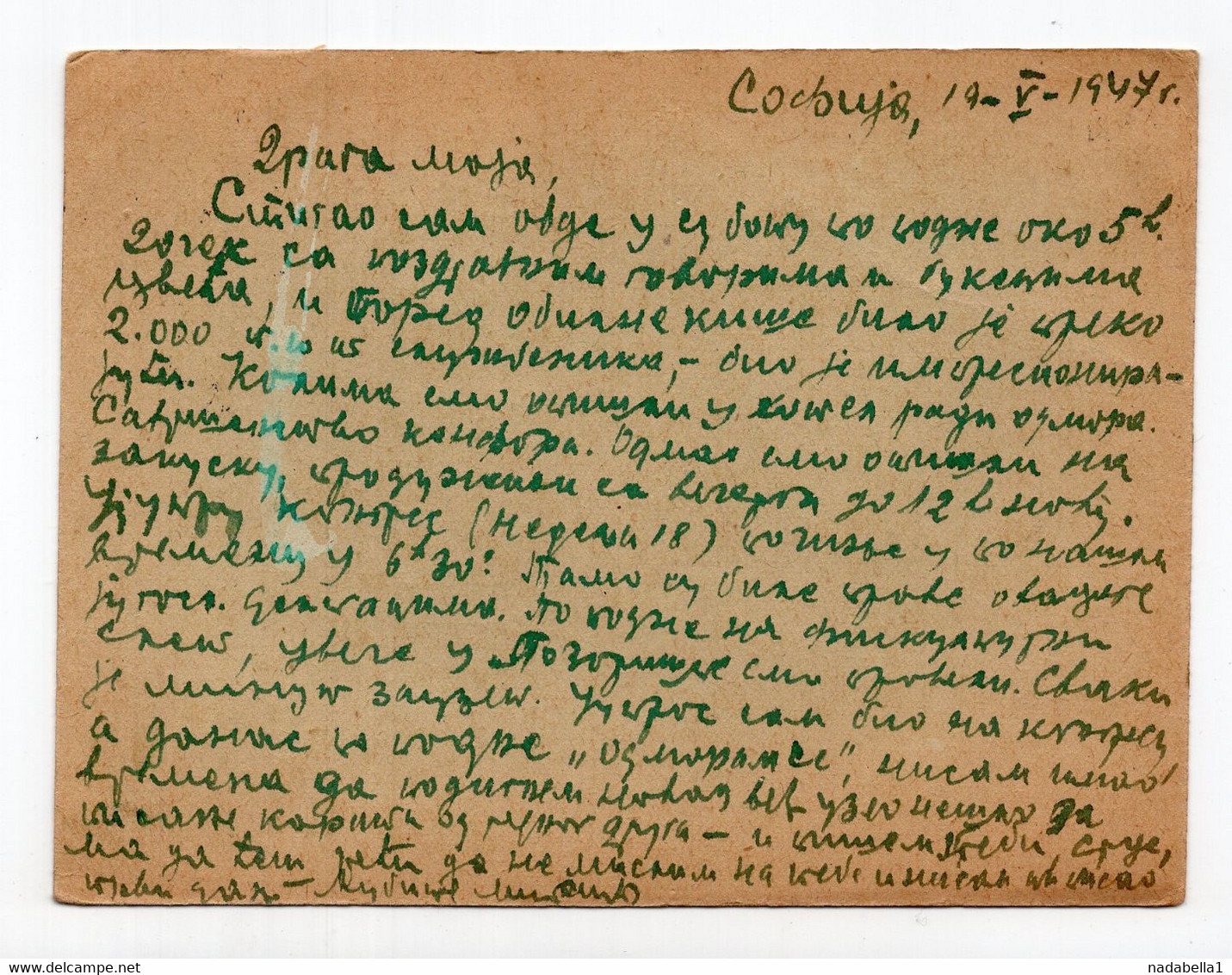 1947. BULGARIA,SOFIA TO BELGRADE, STATIONERY CARD, USED - Other & Unclassified