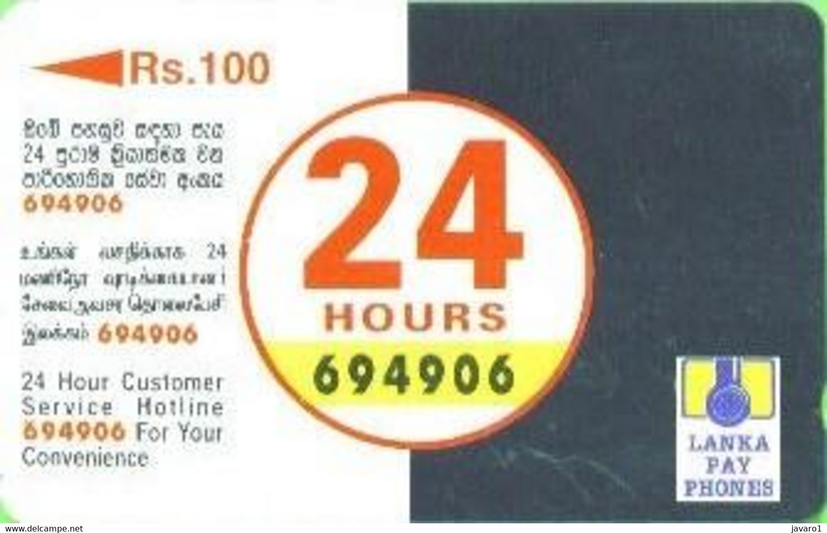 SRILANKA : 38B 100 24Hours 694906 USED - Sri Lanka (Ceylon)