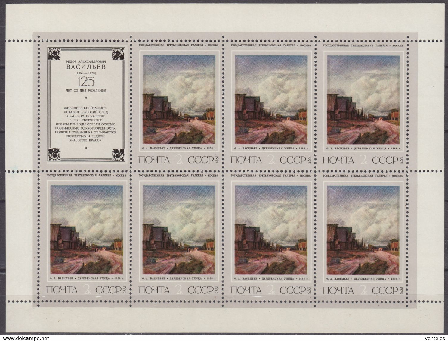 Russia, USSR 25.11.1975 Mi # 4419-24 Kleinbogensatz, Fyodor Vasilyev's Date Of Birth 125th Anniversary, Paintings MNH OG - Ongebruikt