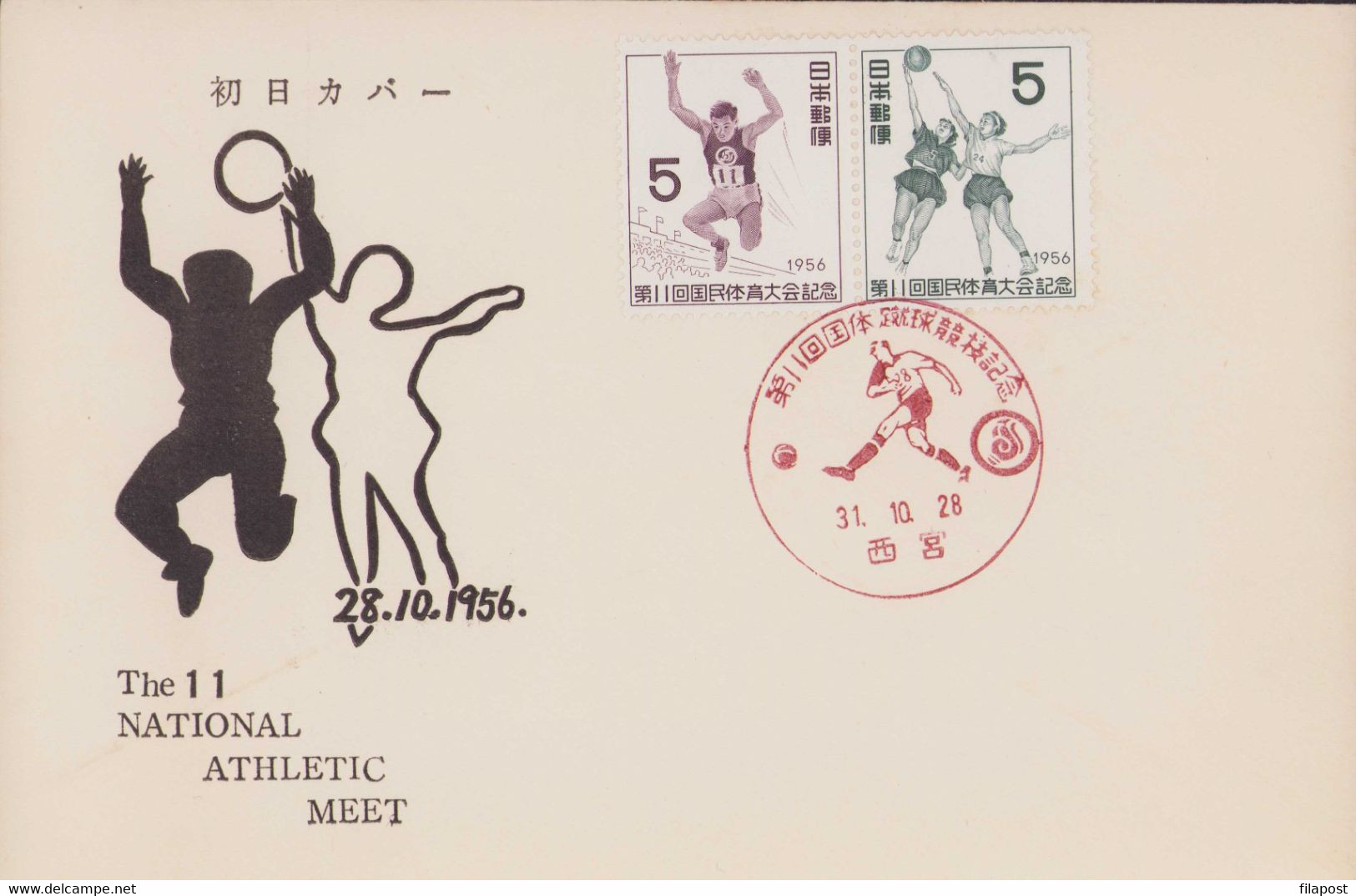 Japan 1956 11th National Athletic Meet Long Jump / Basketball Sports Cover With Stamps, Football Cancel Mark P59 - Salto