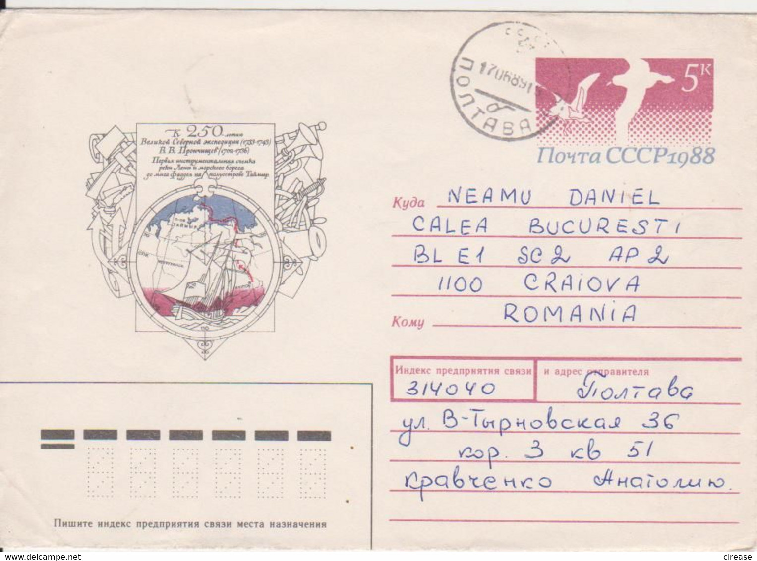 POSTAL STATIONERY RUSSIA - Autres & Non Classés