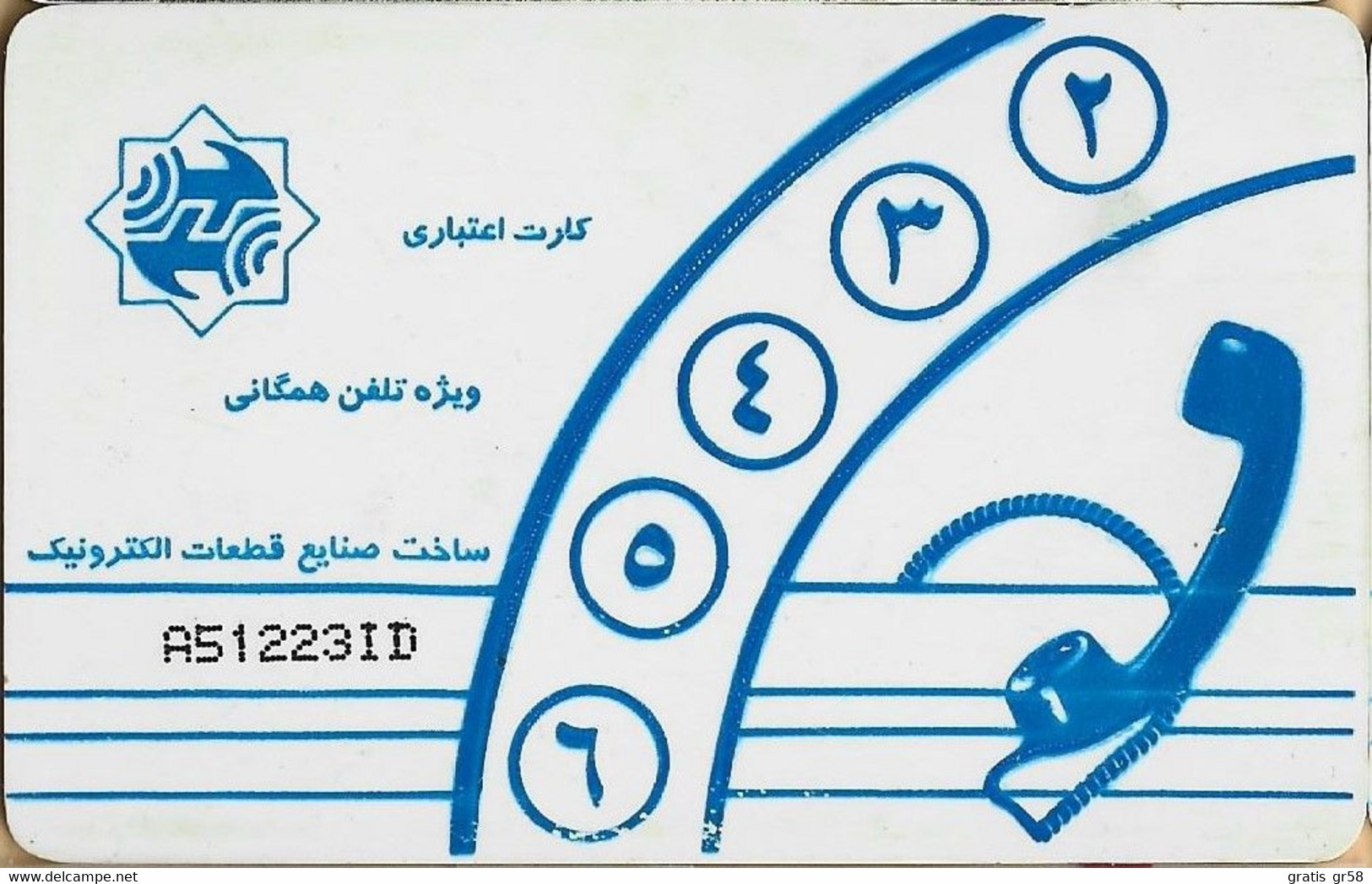 Iran - Iran Telecom, Generic Issue, Blue Tulips & Dove (Iran Telecom), Used As Scan - Iran