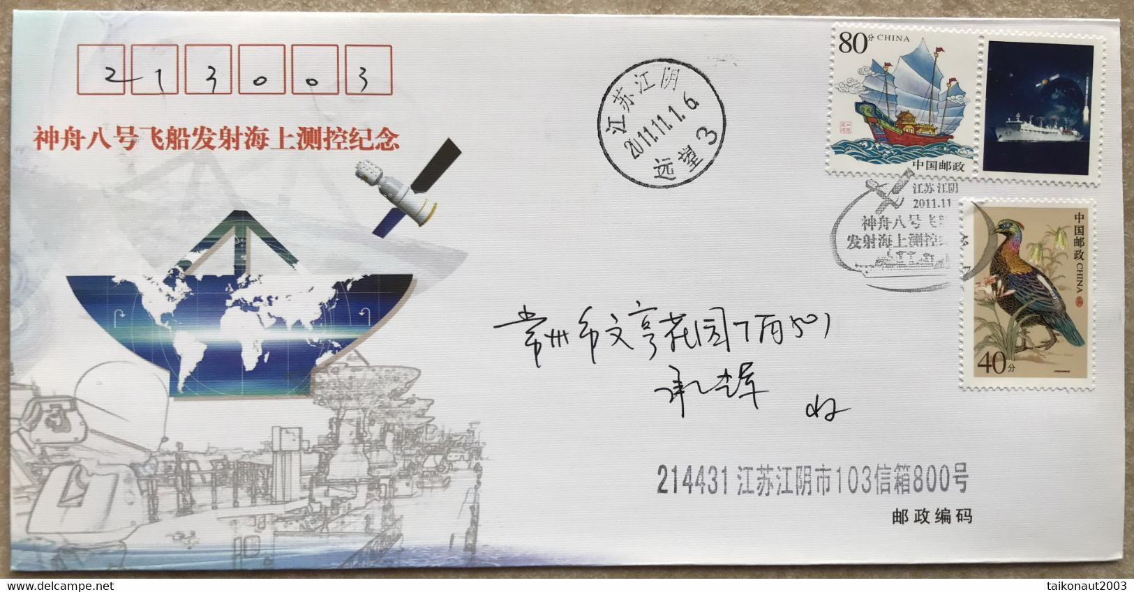 China Space 2011 Yuan Wang Maritime Control Ship Cover, Shenzhou-8 Spaceship Launch - Asie