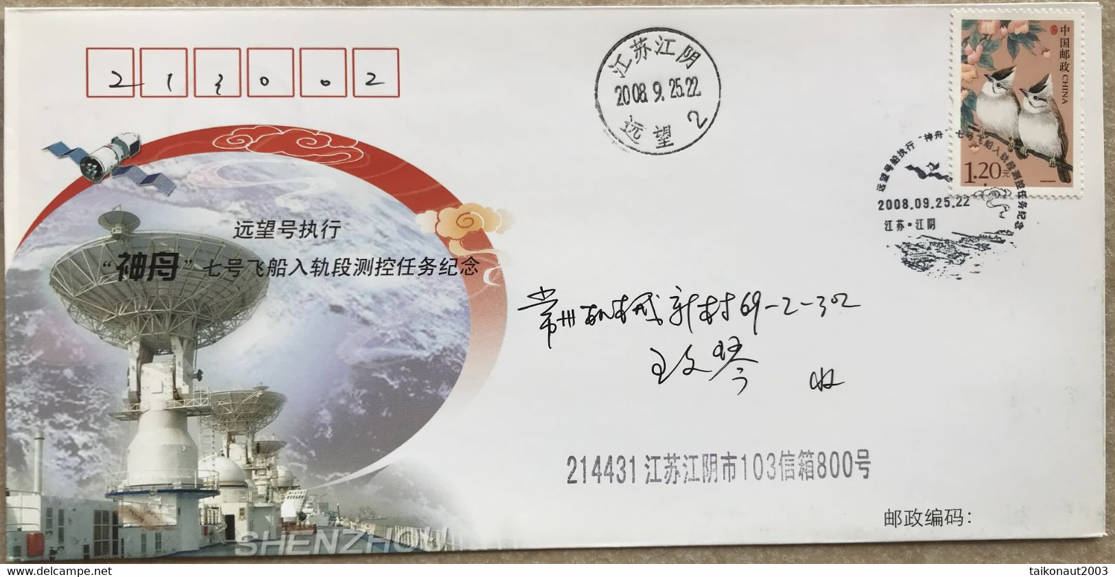 China Space 2008 Yuan Wang Maritime Control Ship Cover, Shenzhou-7 Manned Spaceship Launch Return X4 - Asia