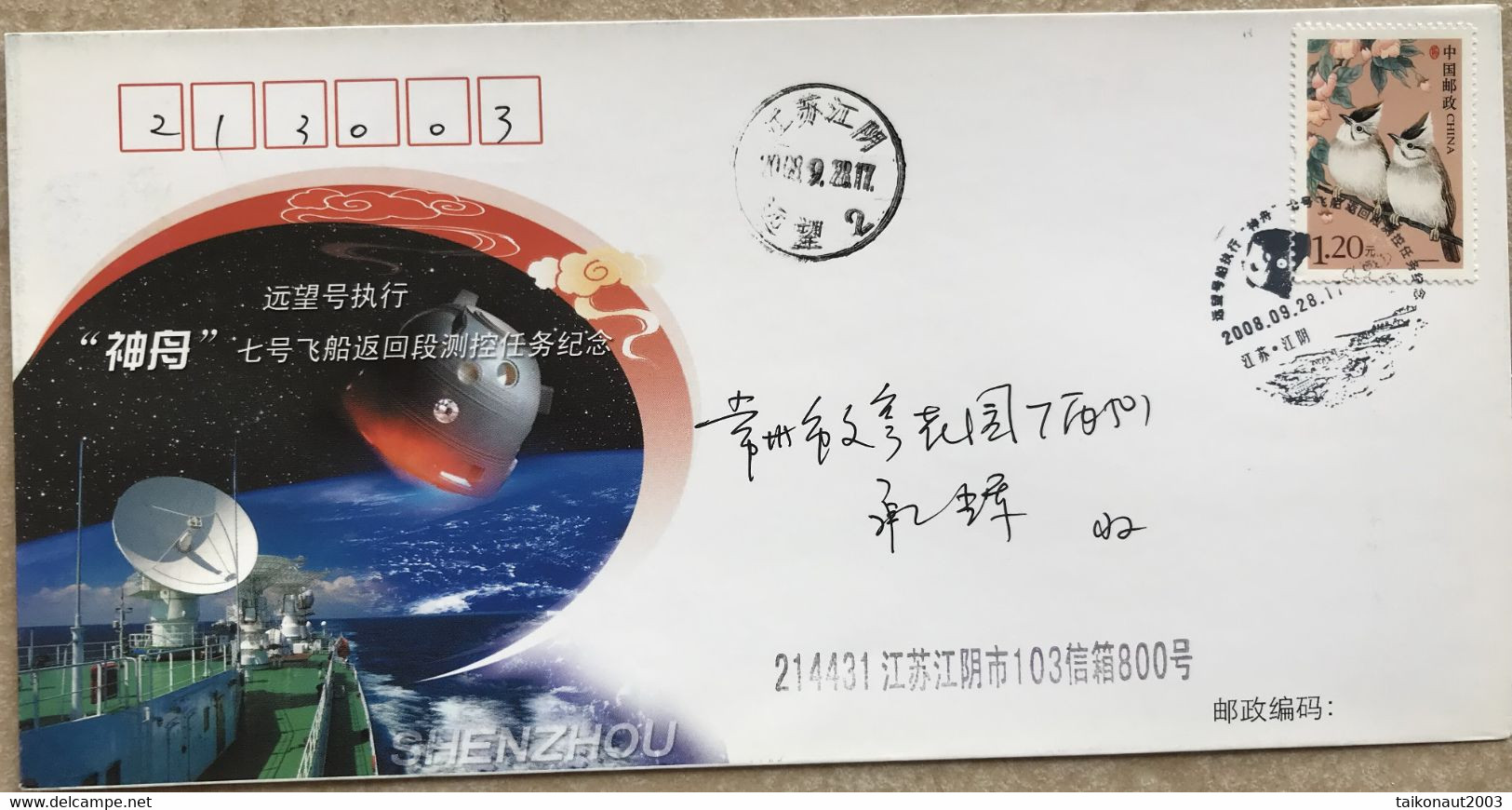 China Space 2008 Yuan Wang Maritime Control Ship Cover, Shenzhou-7 Manned Spaceship Launch Return X4 - Asia