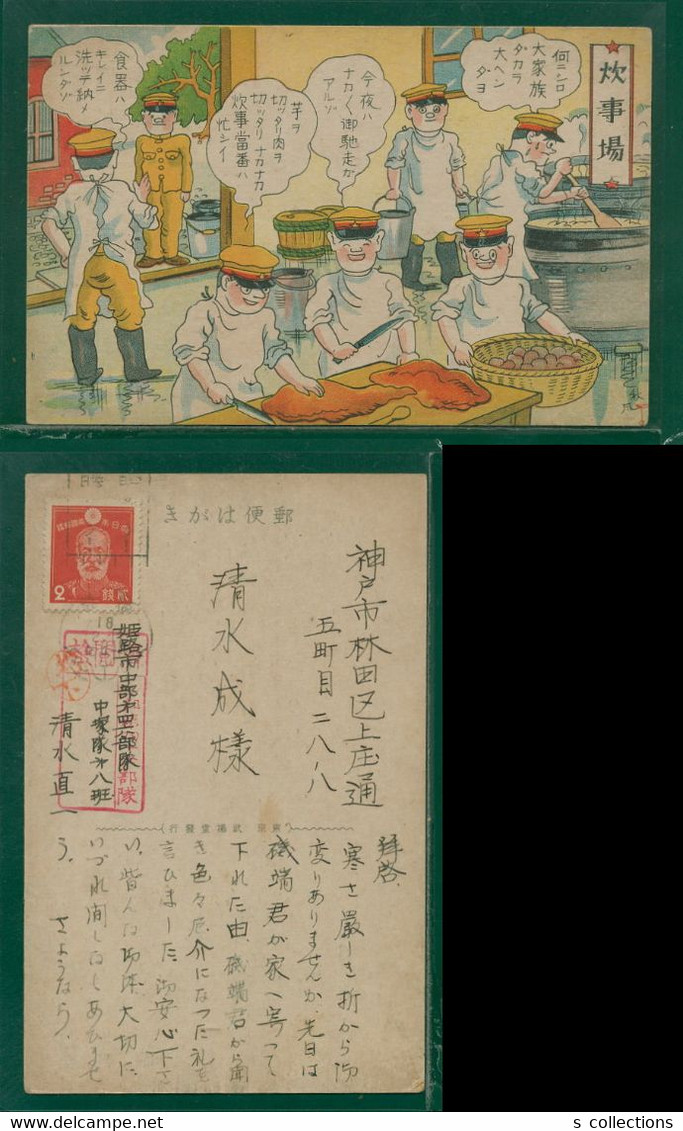 JAPAN WWII Military Japanese Army Japanese Soldier Kitchen Picture Postcard MANGA WW2 JAPON GIAPPONE - Lettres & Documents