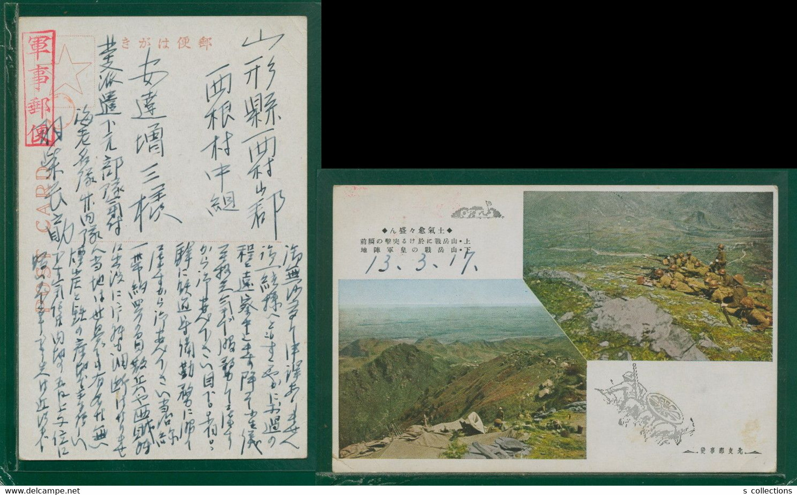 JAPAN WWII Military Battlefield Picture Postcard North China WW2 JAPON GIAPPONE - 1941-45 China Dela Norte