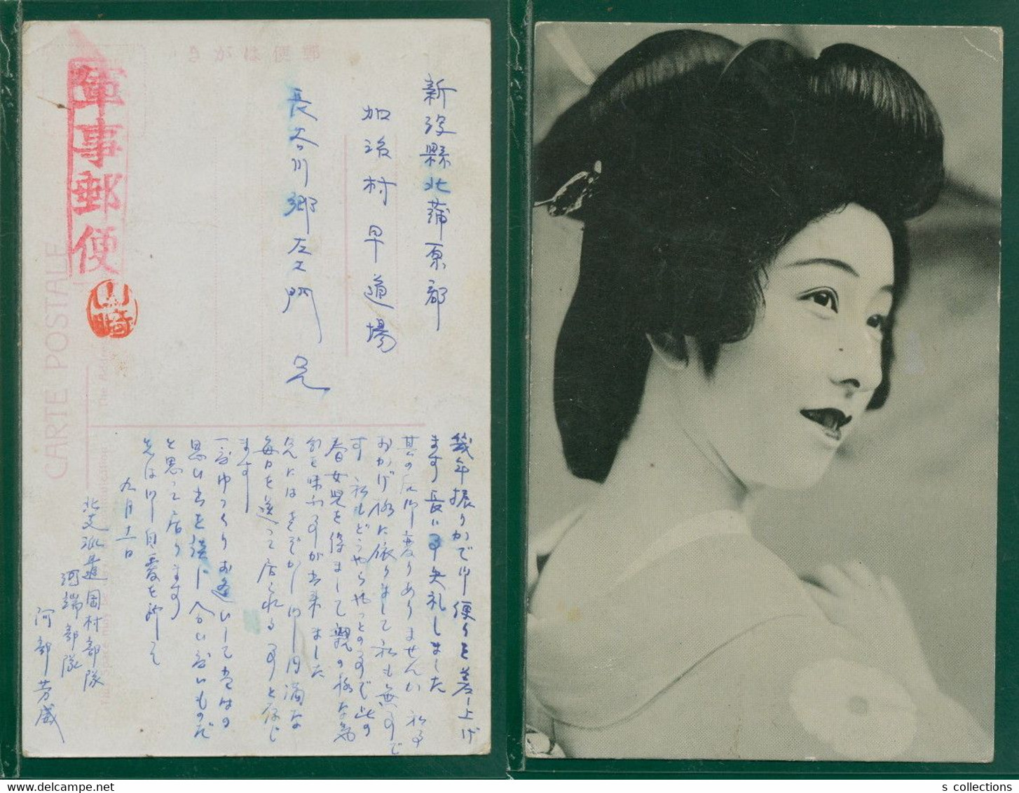 JAPAN WWII Military Japanese Women Photo Picture Postcard North China CHINE WW2 JAPON GIAPPONE - 1941-45 China Dela Norte