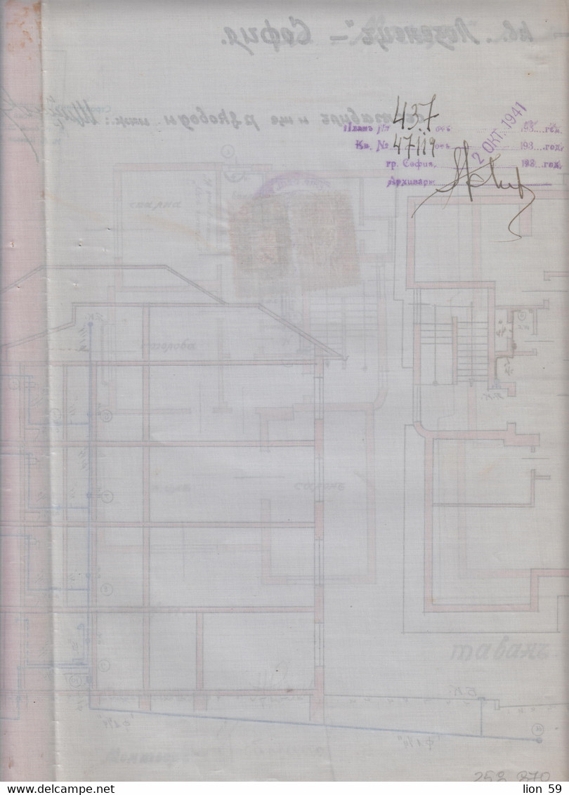 258870 / Bulgaria 1941 - 20+5 (1940) Leva Revenue Fiscaux , Plan for plumbing a house in Sofia , Bulgarie Bulgarien