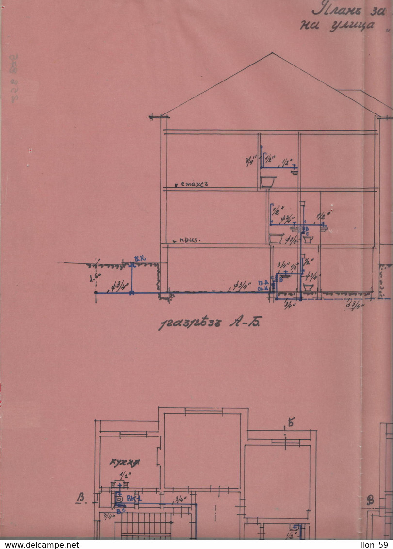 258875 / Bulgaria 1942 - 20 (1940) Leva Revenue Fiscaux , Plan for plumbing a house in Sofia , Bulgarie Bulgarien