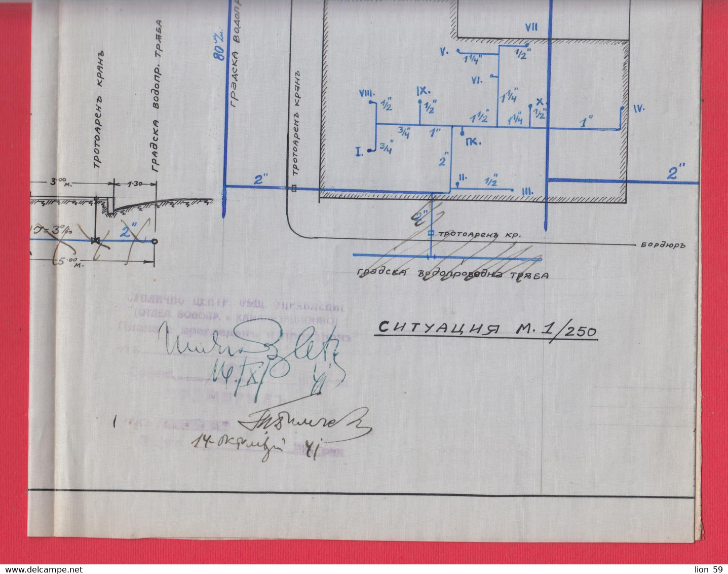 258877 / Bulgaria 1941 - 10 (1940) Leva Revenue Fiscaux , Plan For Plumbing A House In Sofia , Bulgarie Bulgarien - Other Plans