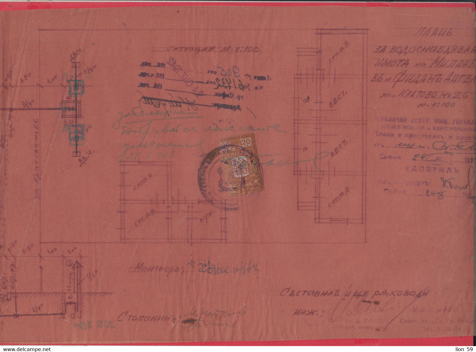 258884 / Bulgaria 1942 - 20 (1940) Leva Revenue Fiscaux , Plan For Plumbing A House In Sofia , Bulgarie Bulgarien - Other Plans