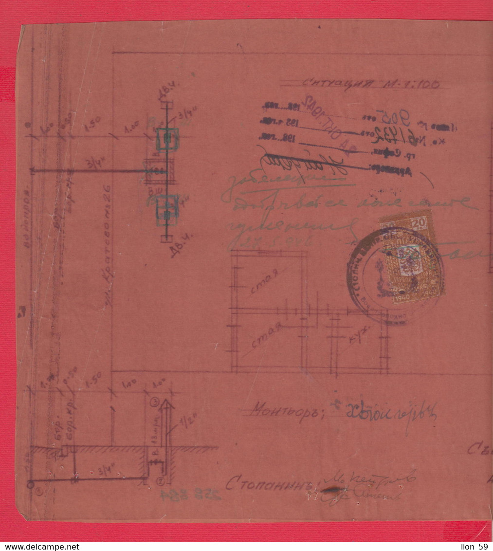 258884 / Bulgaria 1942 - 20 (1940) Leva Revenue Fiscaux , Plan For Plumbing A House In Sofia , Bulgarie Bulgarien - Other Plans