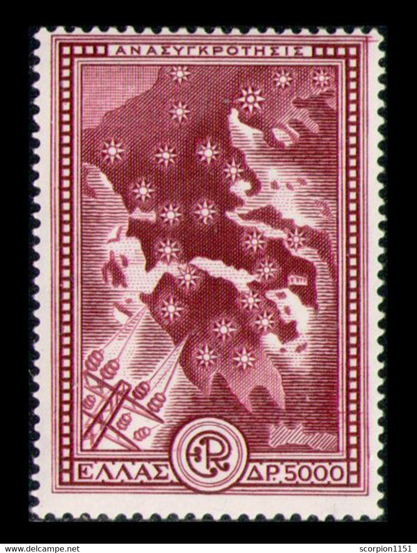 GREECE 1951 - From Set MNH** (V) - Nuevos