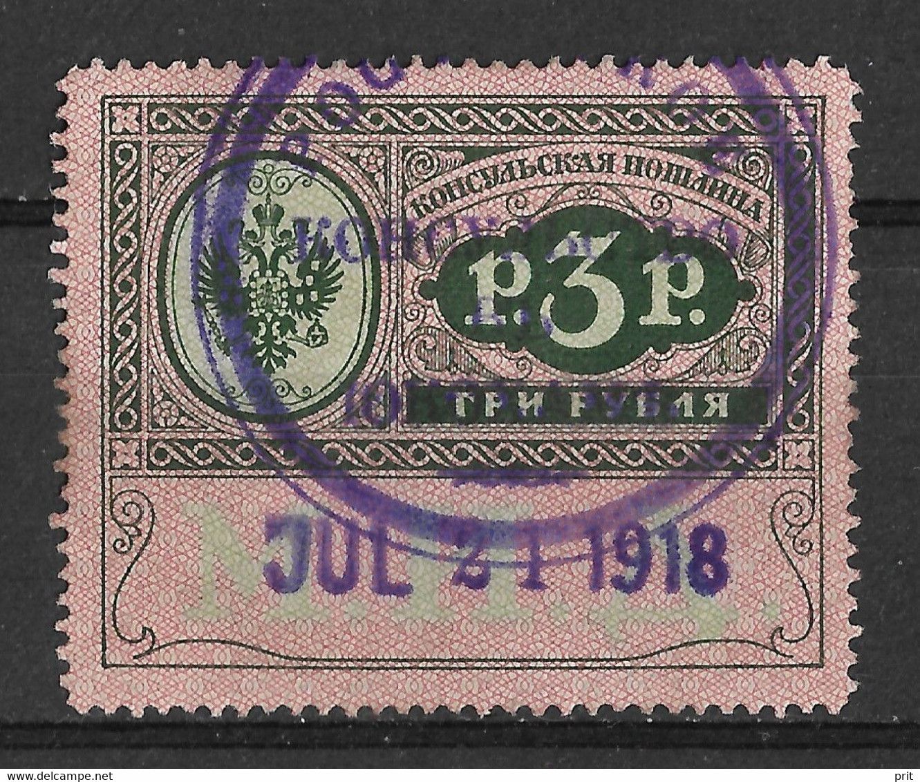 Russia 1913 Consular Revenue 3R. Used. Nice Postmark & Day Stamp. J.Barefoot Catalogue No 12. - Steuermarken