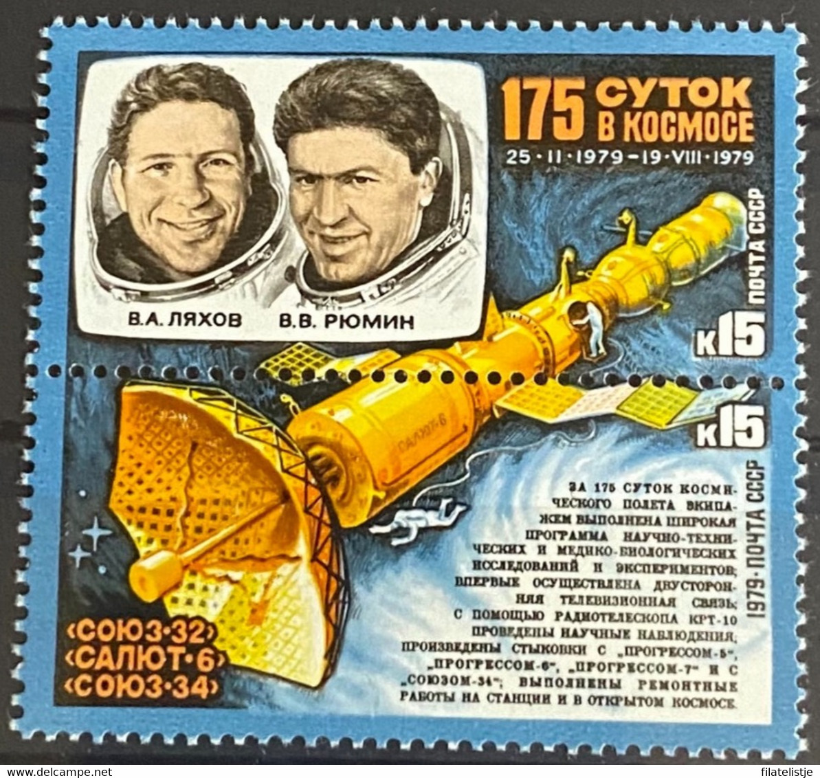 Mooi Lotje Zegels Rusland Postfris - Collections