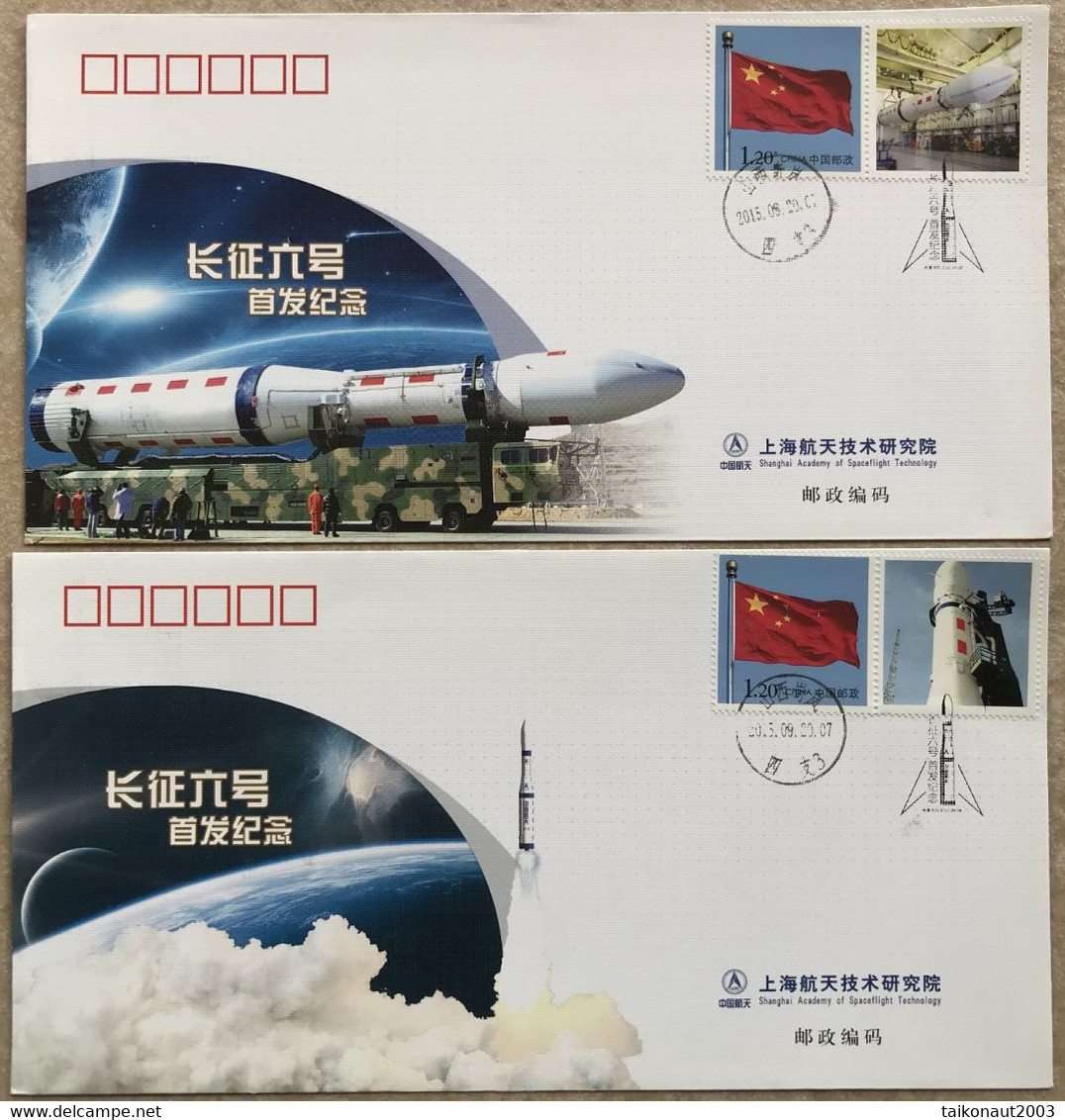 China Space 2015 CZ-6 Rocket First Launch Cover, 1 Set 2 Covers - Asien