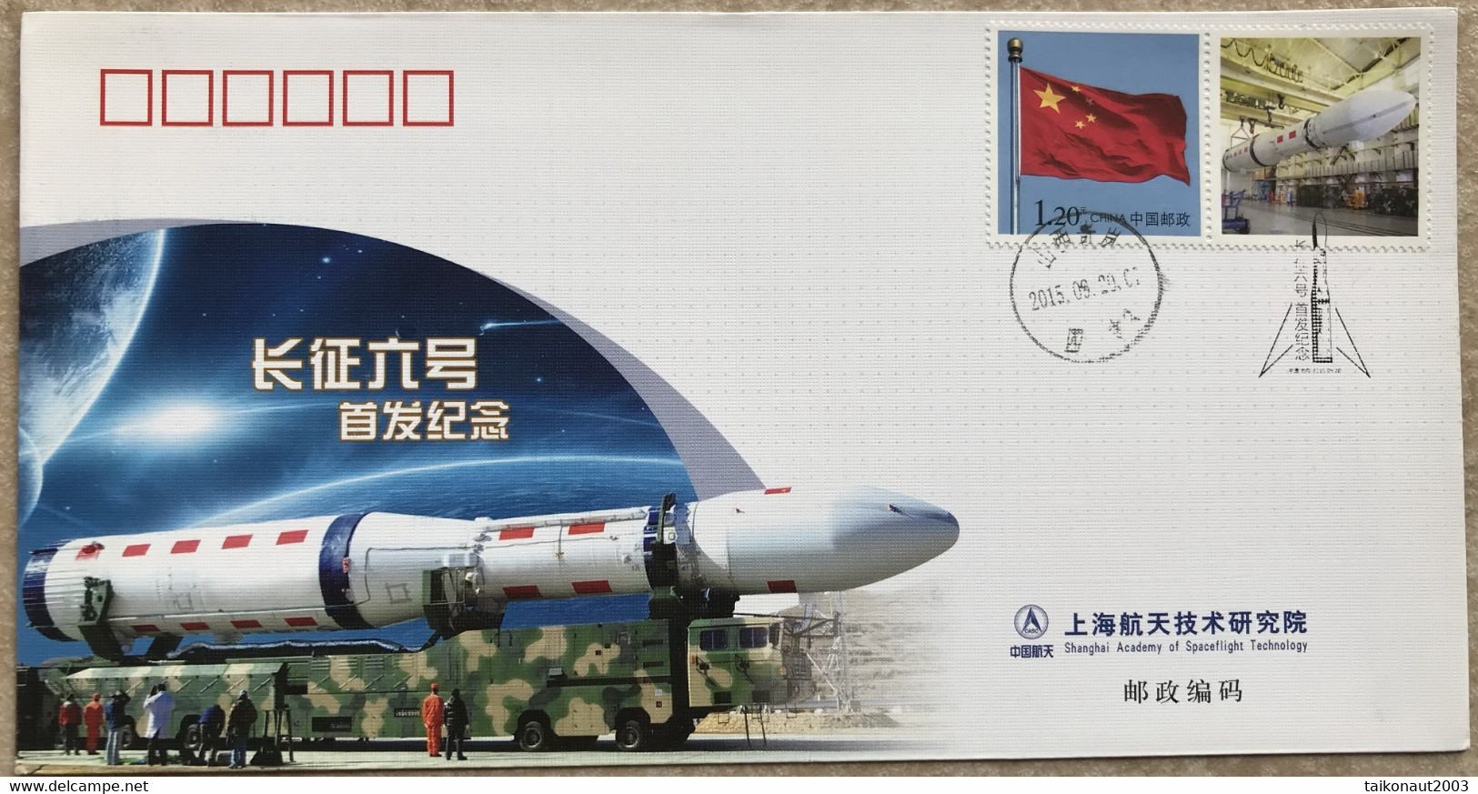 China Space 2015 CZ-6 Rocket First Launch Cover, 1 Set 2 Covers - Asien